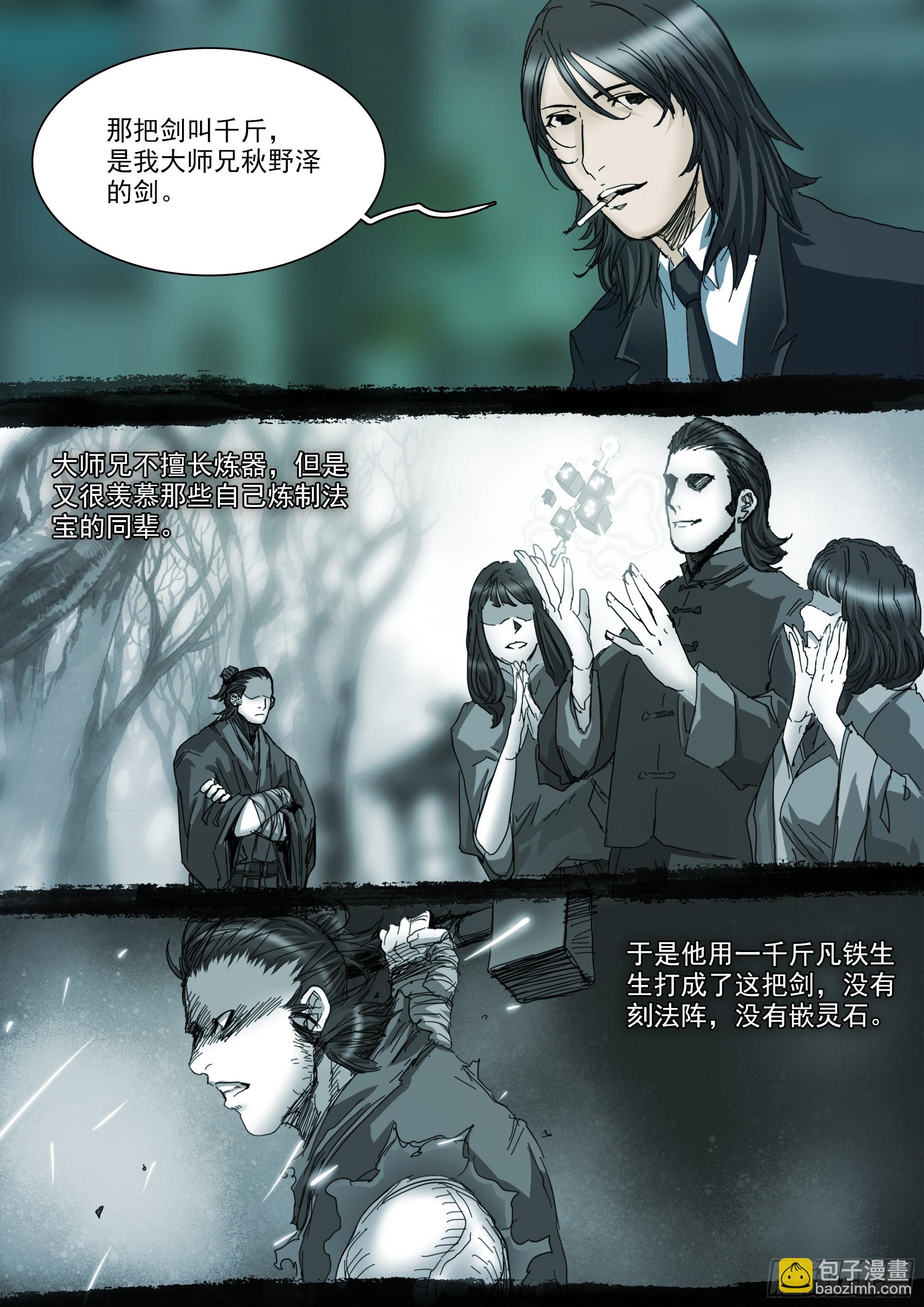 第124话 这，就是我的天命-第129话