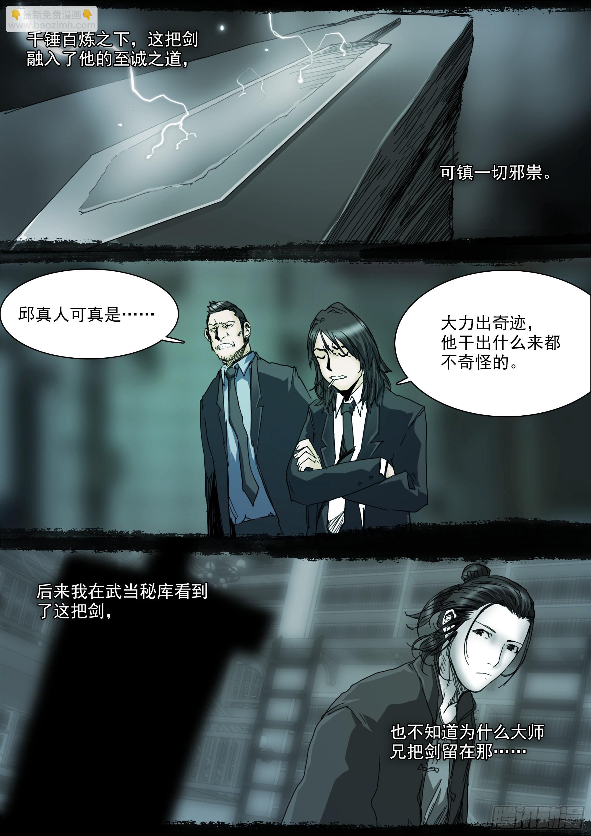 第124话 这，就是我的天命-第129话