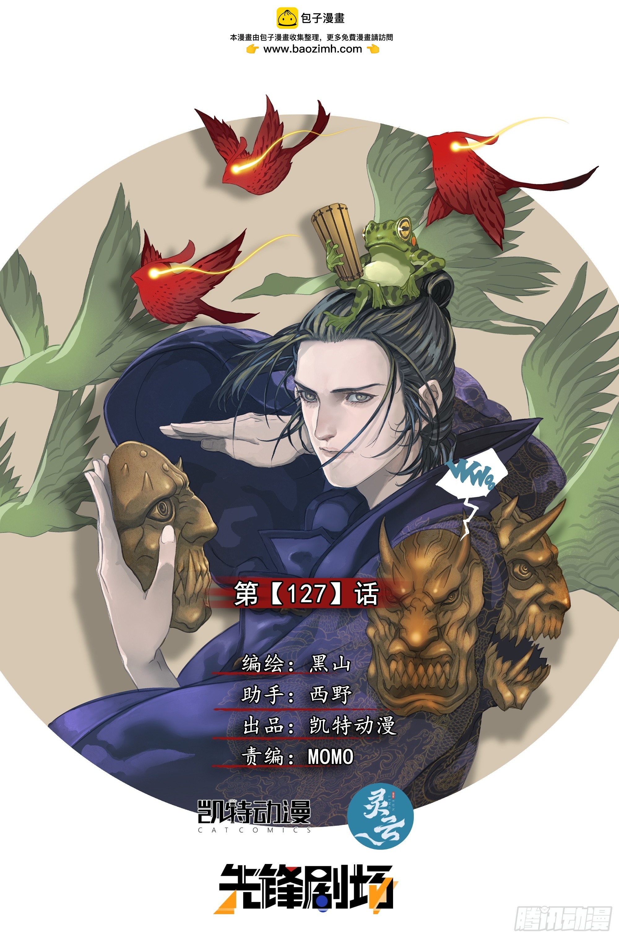 第127话 你看我如何？-第133话