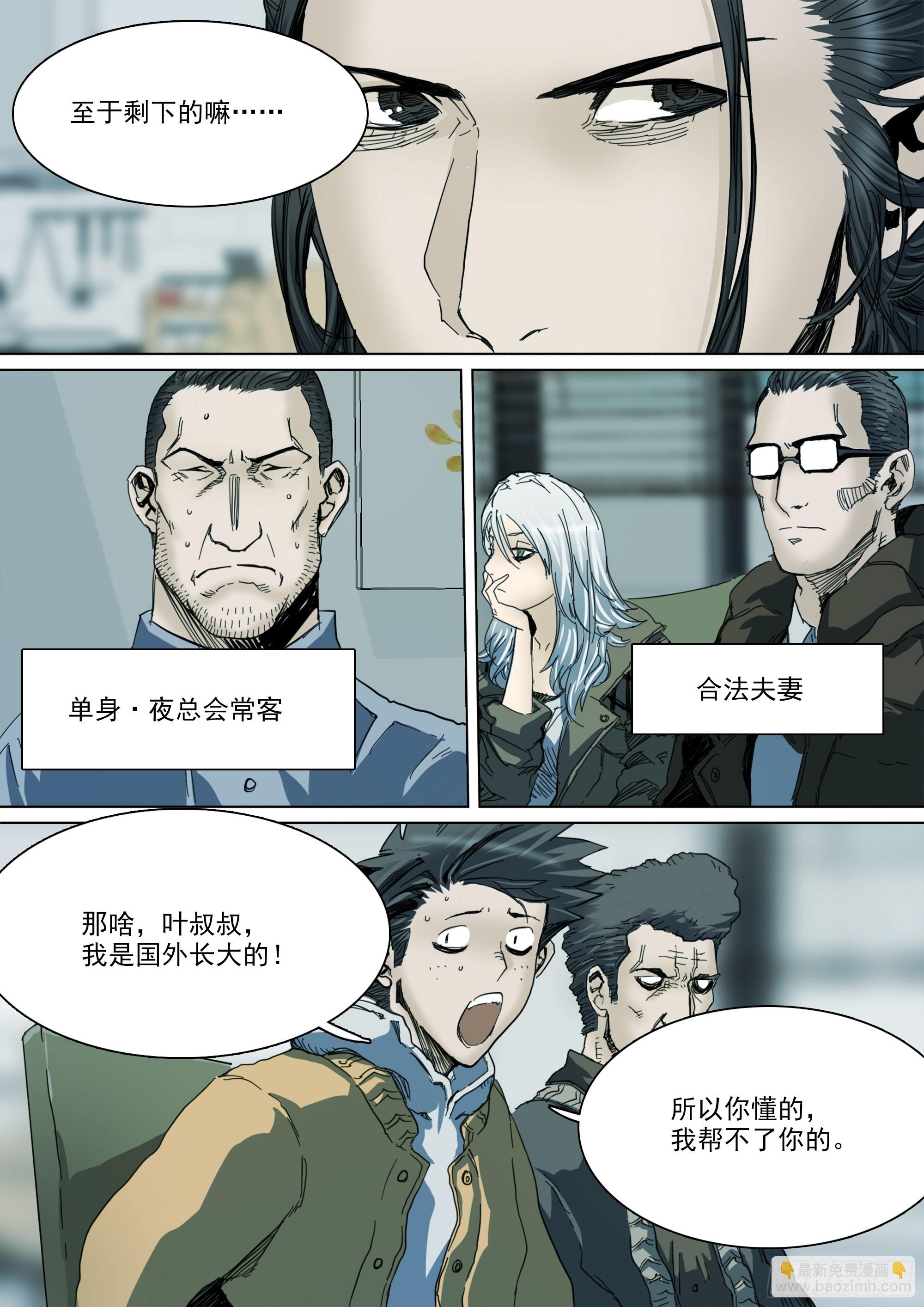 第127话 你看我如何？-第133话