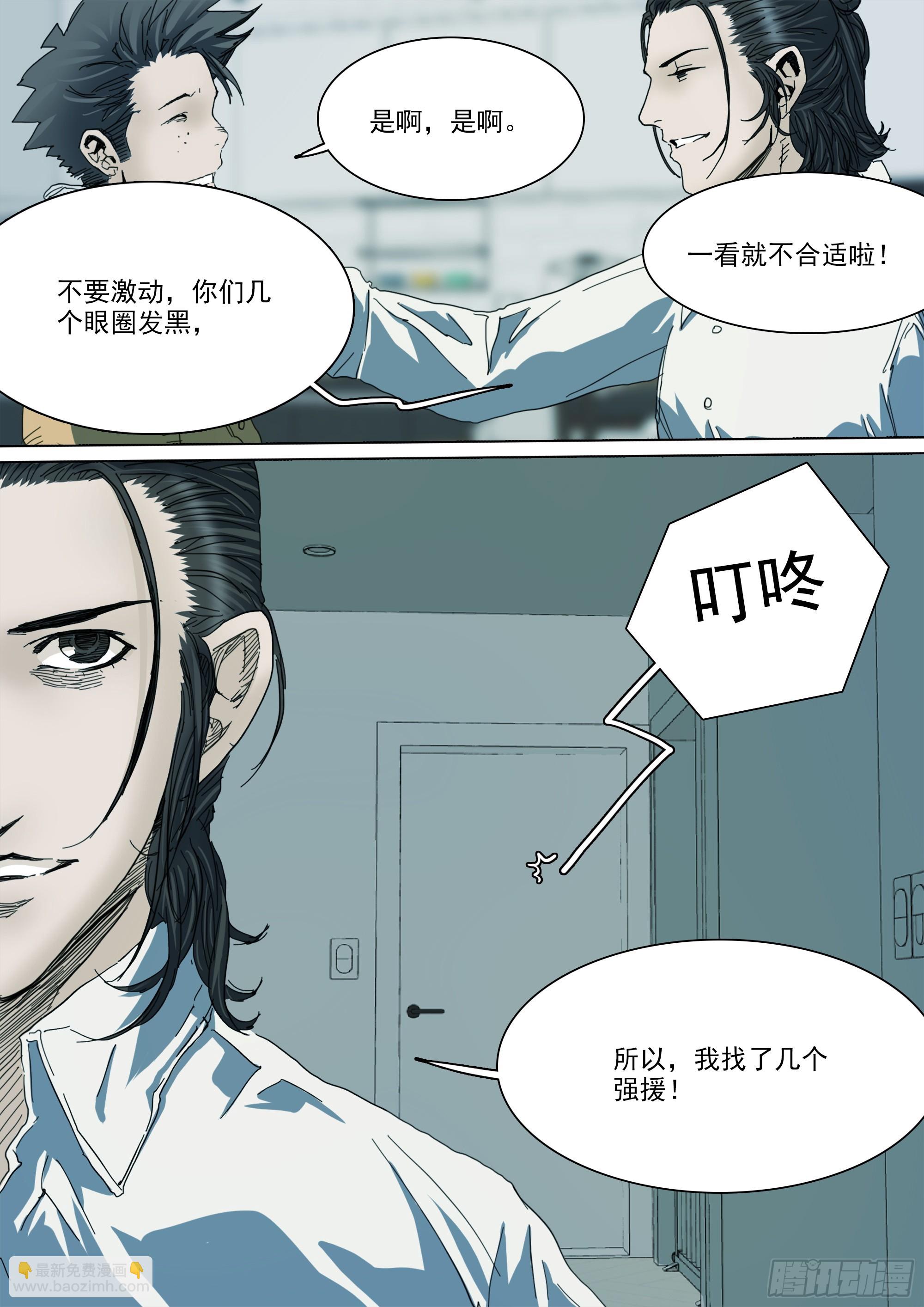 第127话 你看我如何？-第133话