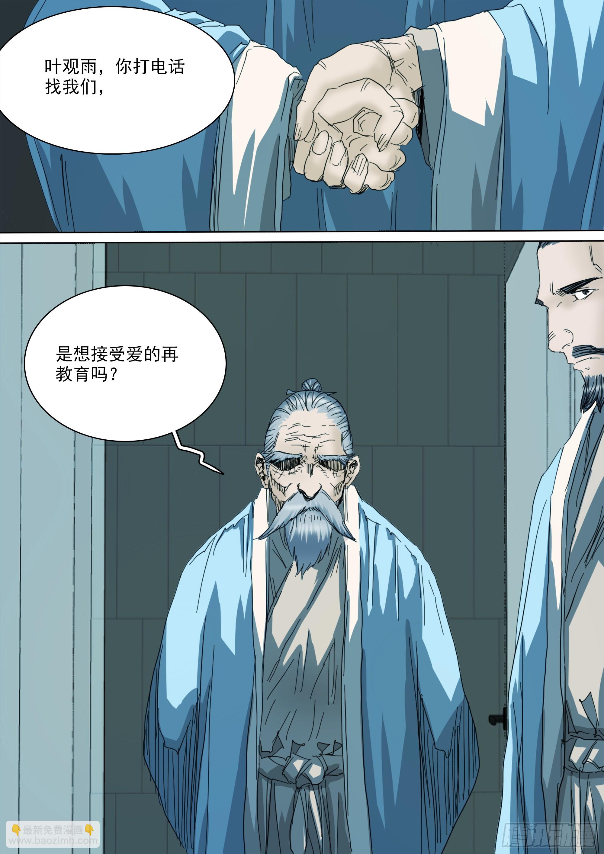 第127话 你看我如何？-第133话