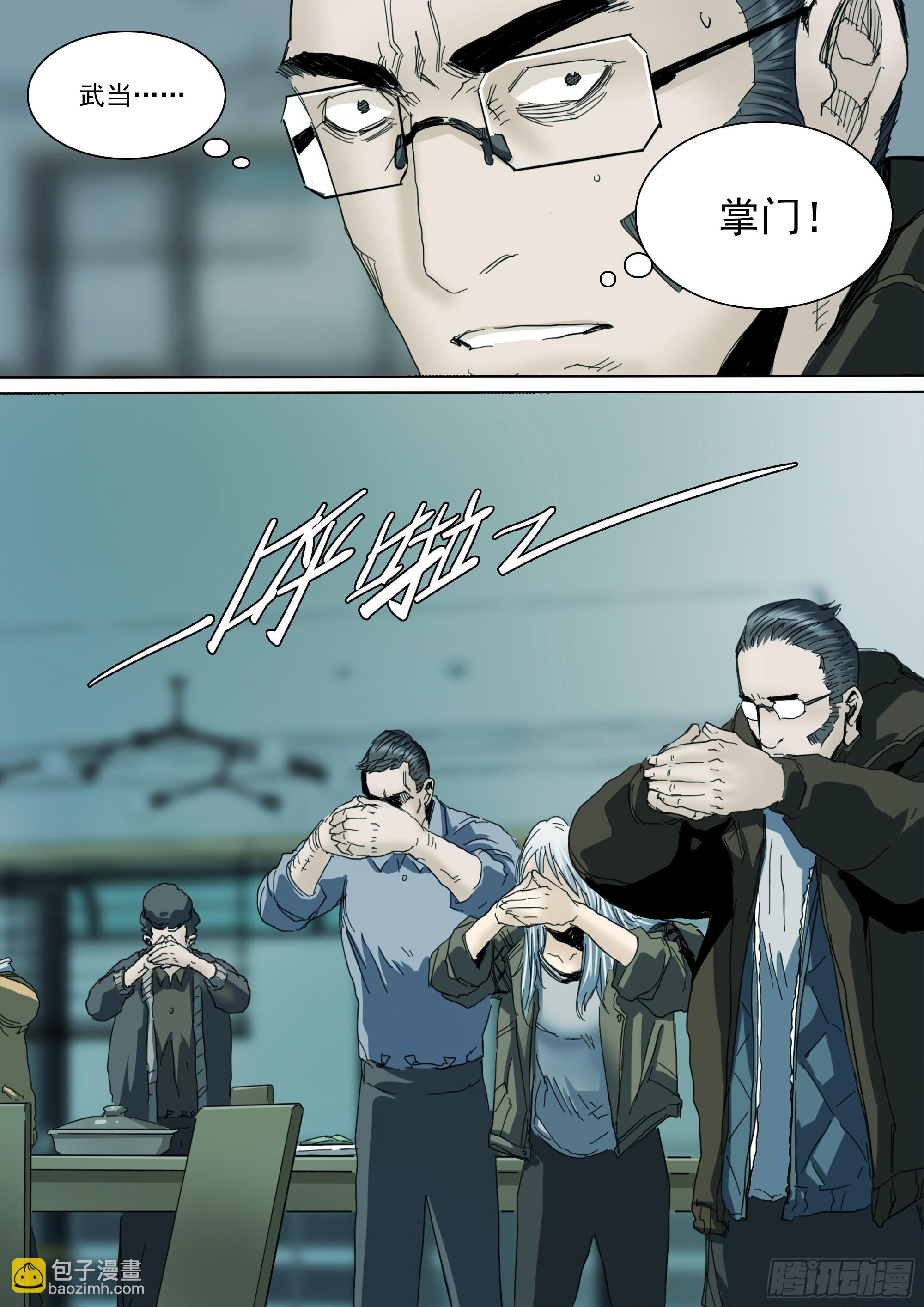 第127话 你看我如何？-第133话