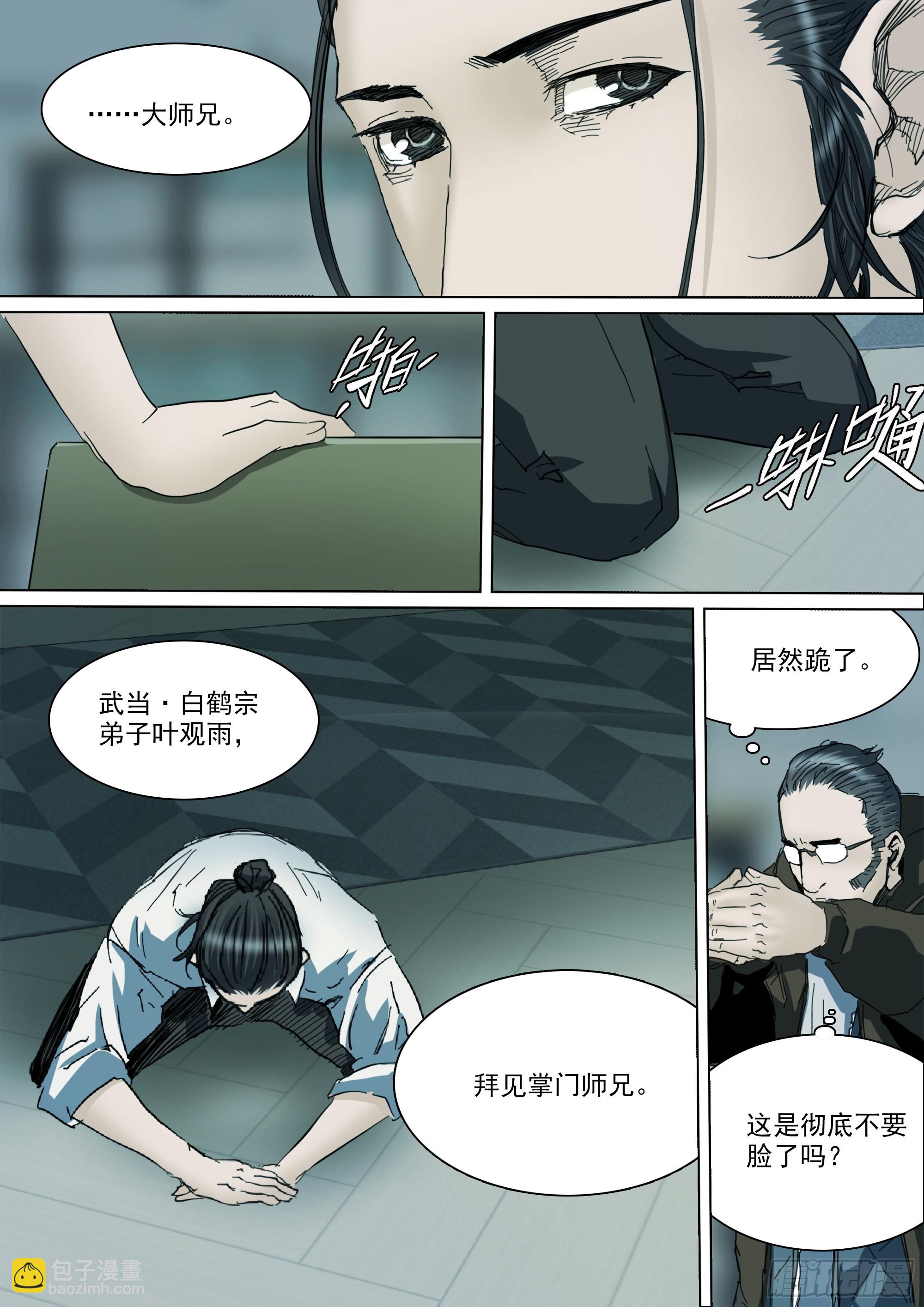 第127话 你看我如何？-第133话