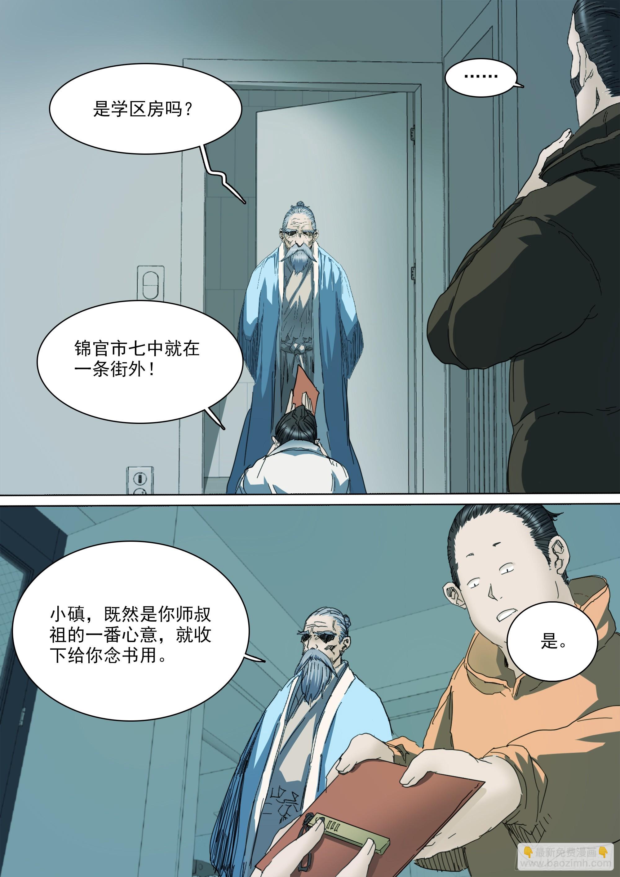 第127话 你看我如何？-第133话