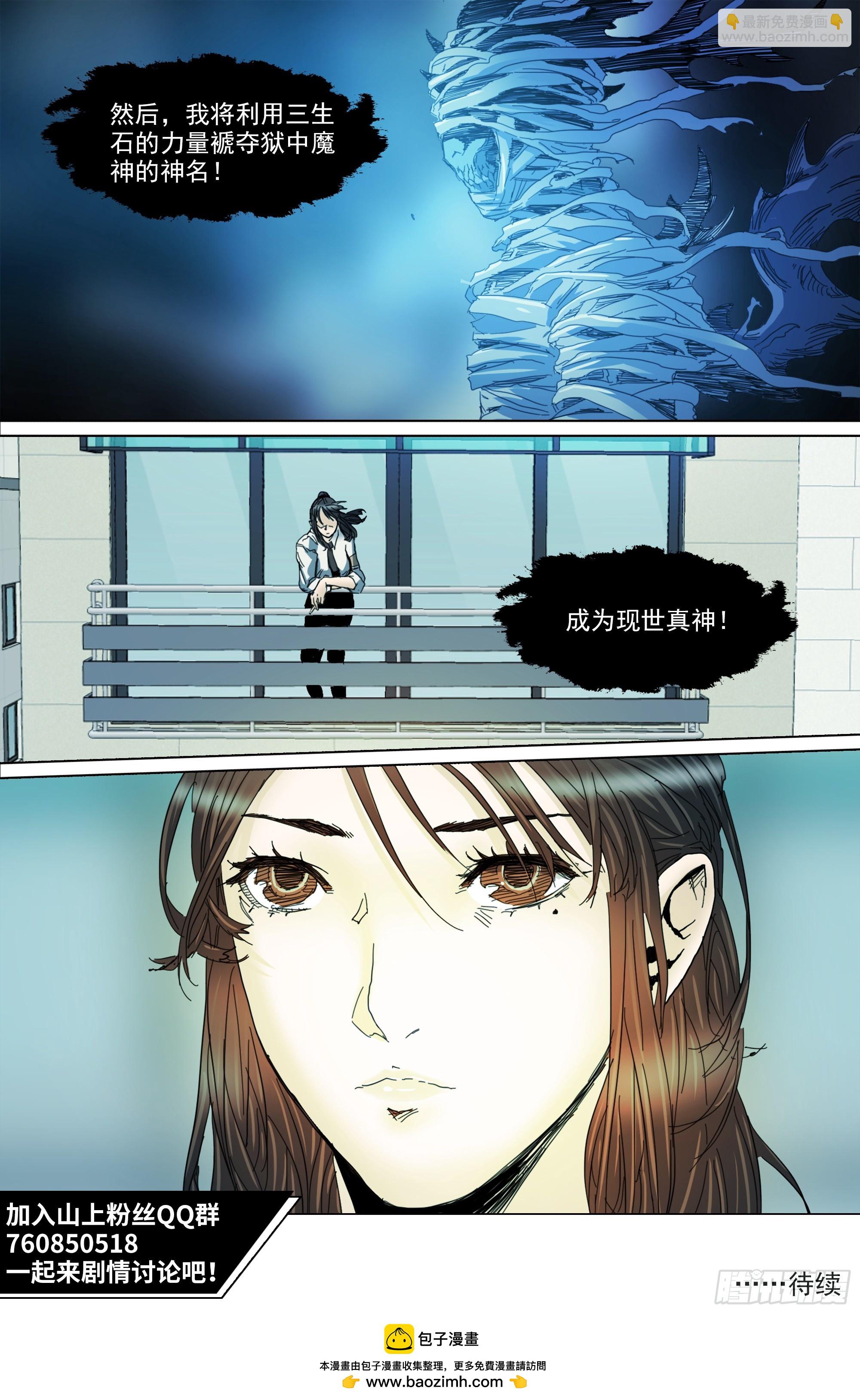 第127话 你看我如何？-第133话