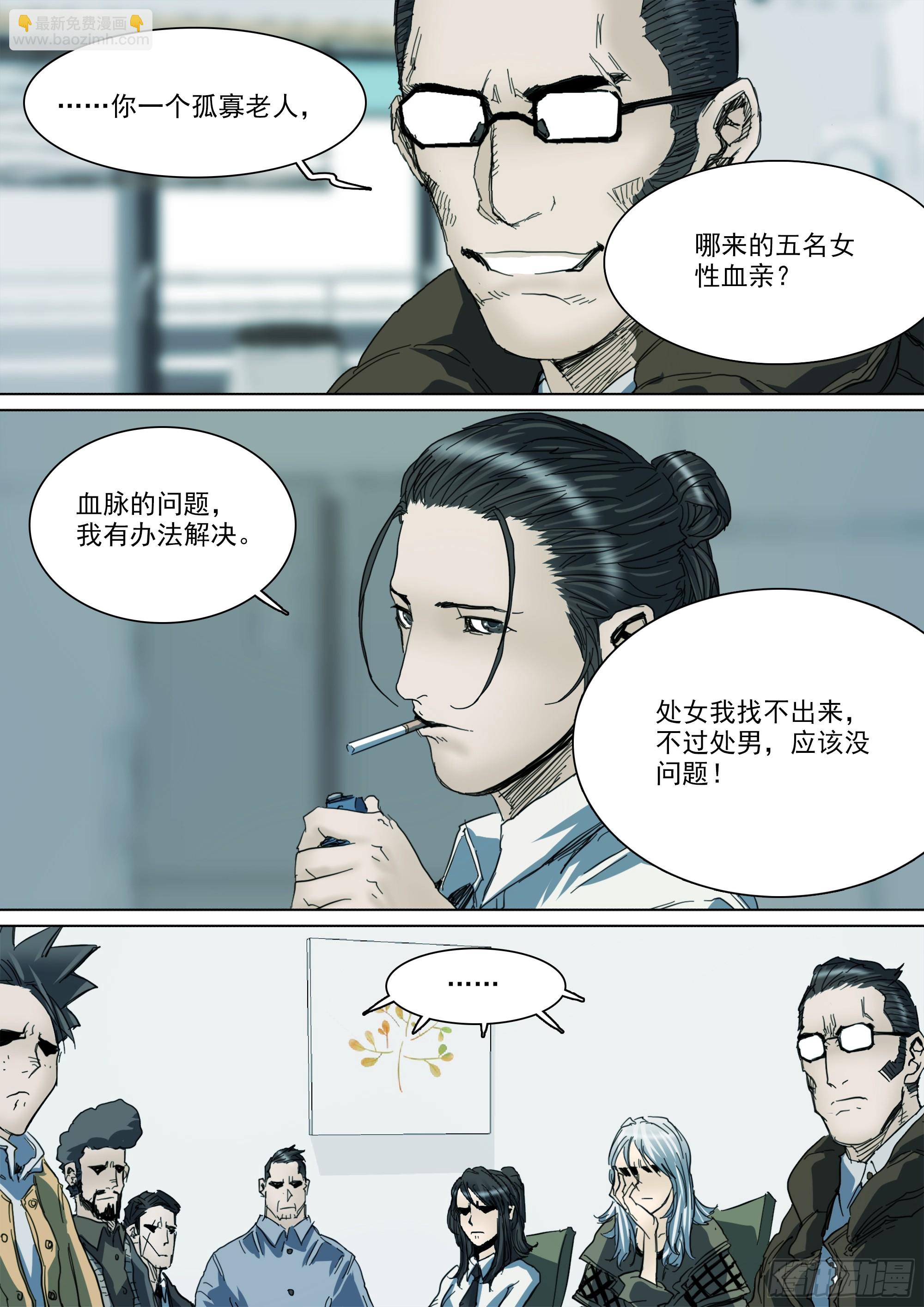 第127话 你看我如何？-第133话