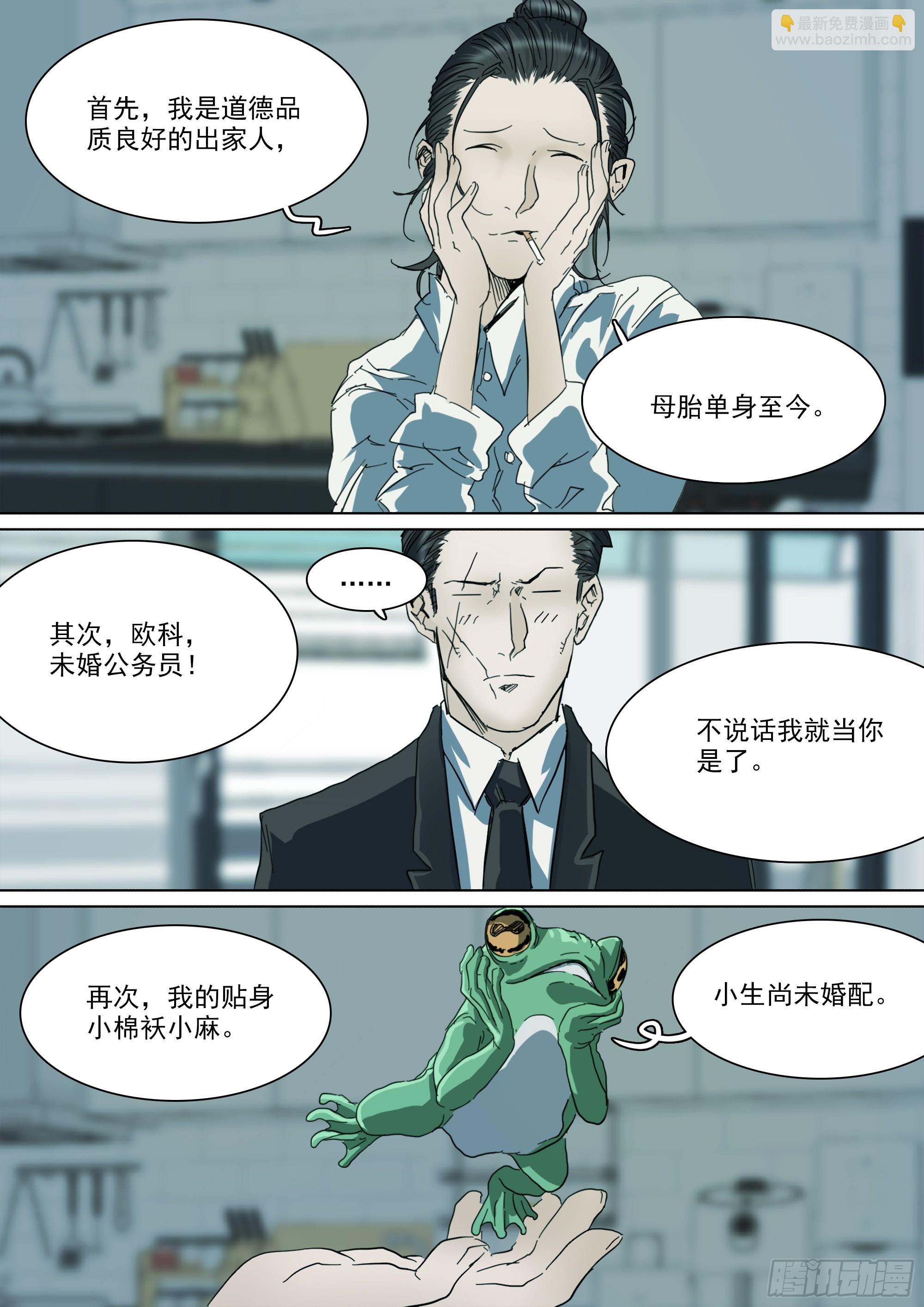 第127话 你看我如何？-第133话