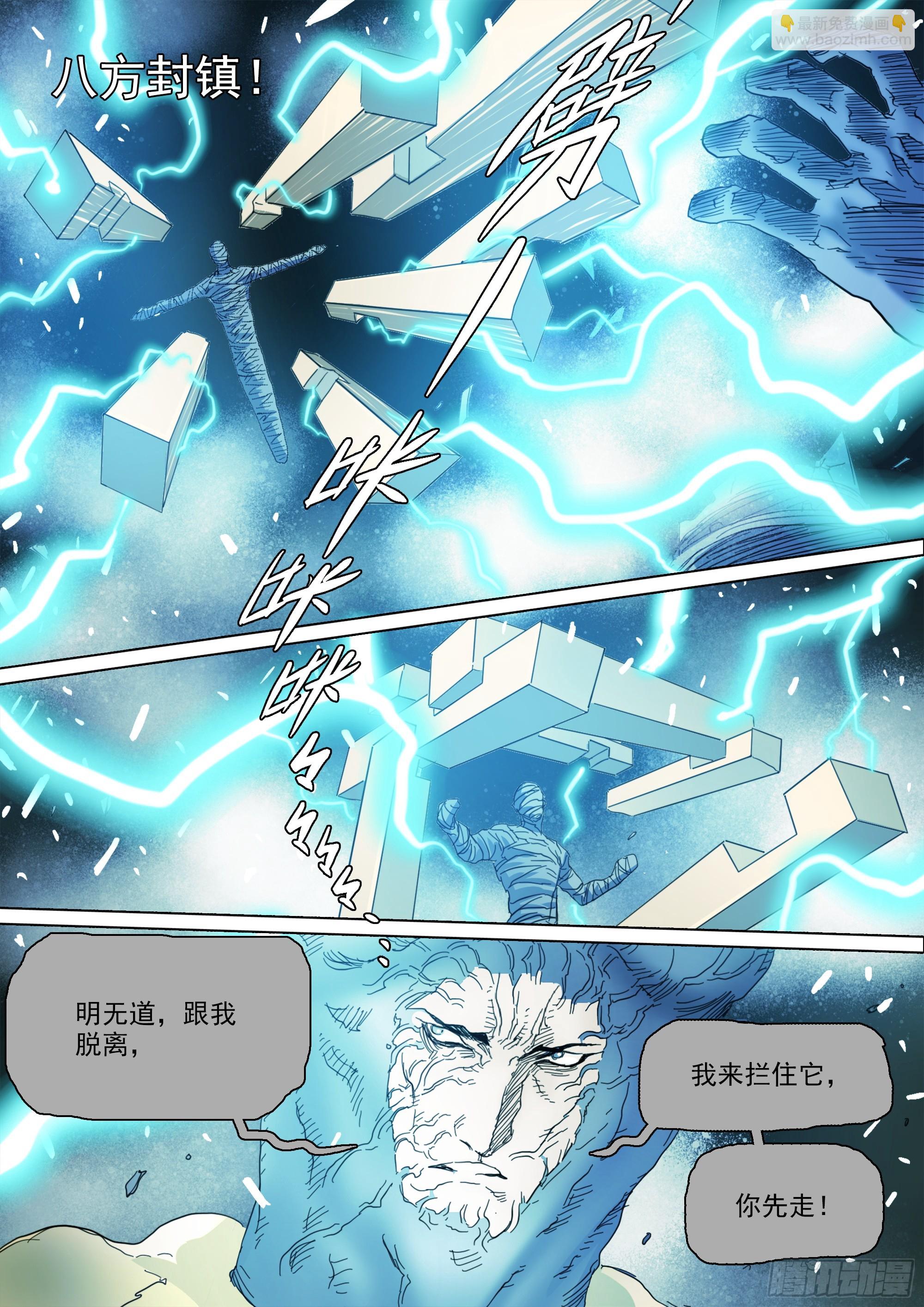 第129话 曾经的模样-第135话