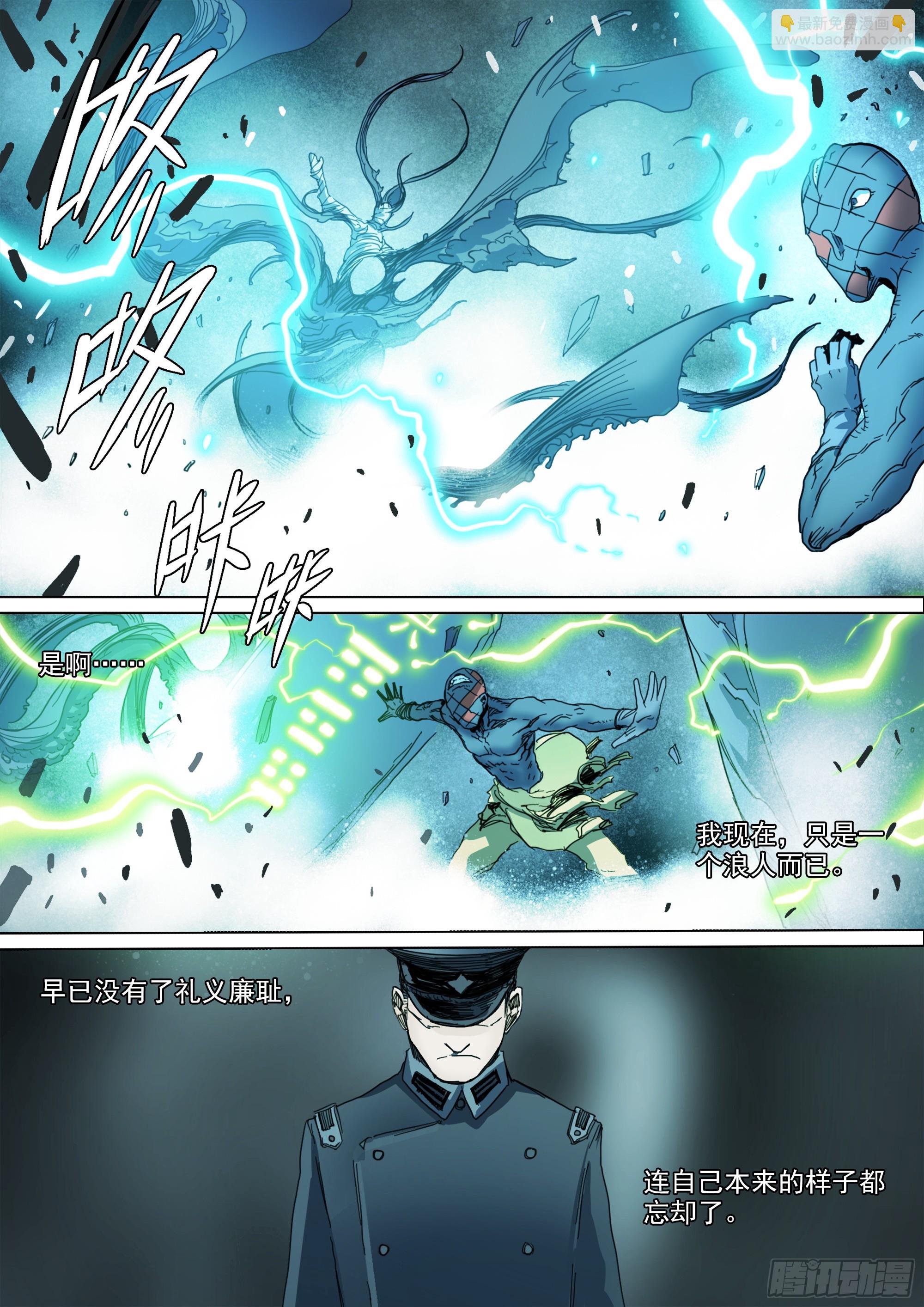 第129话 曾经的模样-第135话