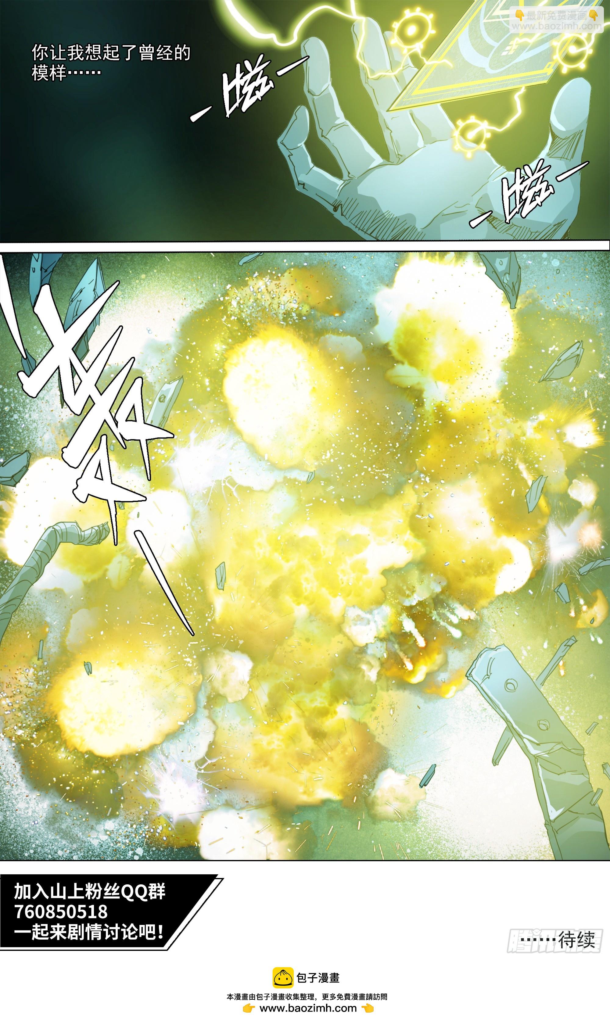 第129话 曾经的模样-第135话