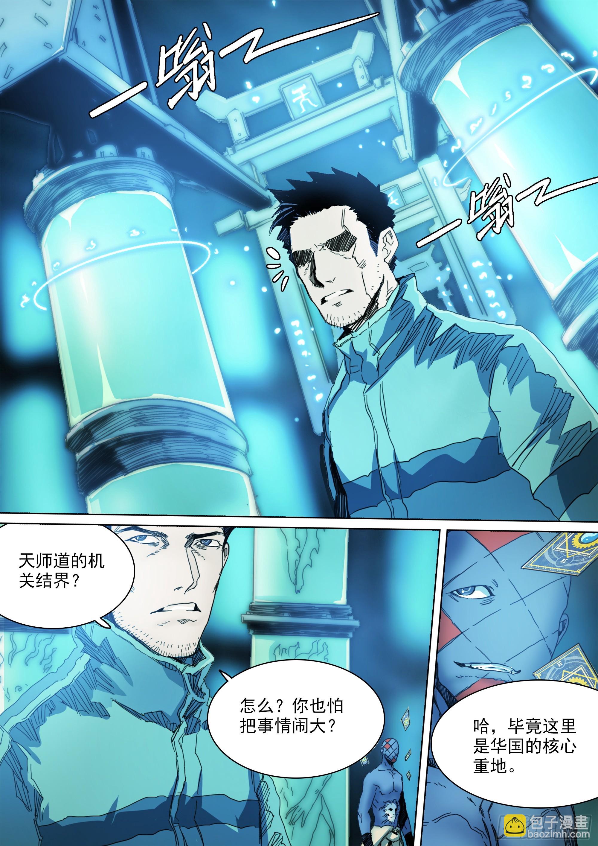 第129话 曾经的模样-第135话