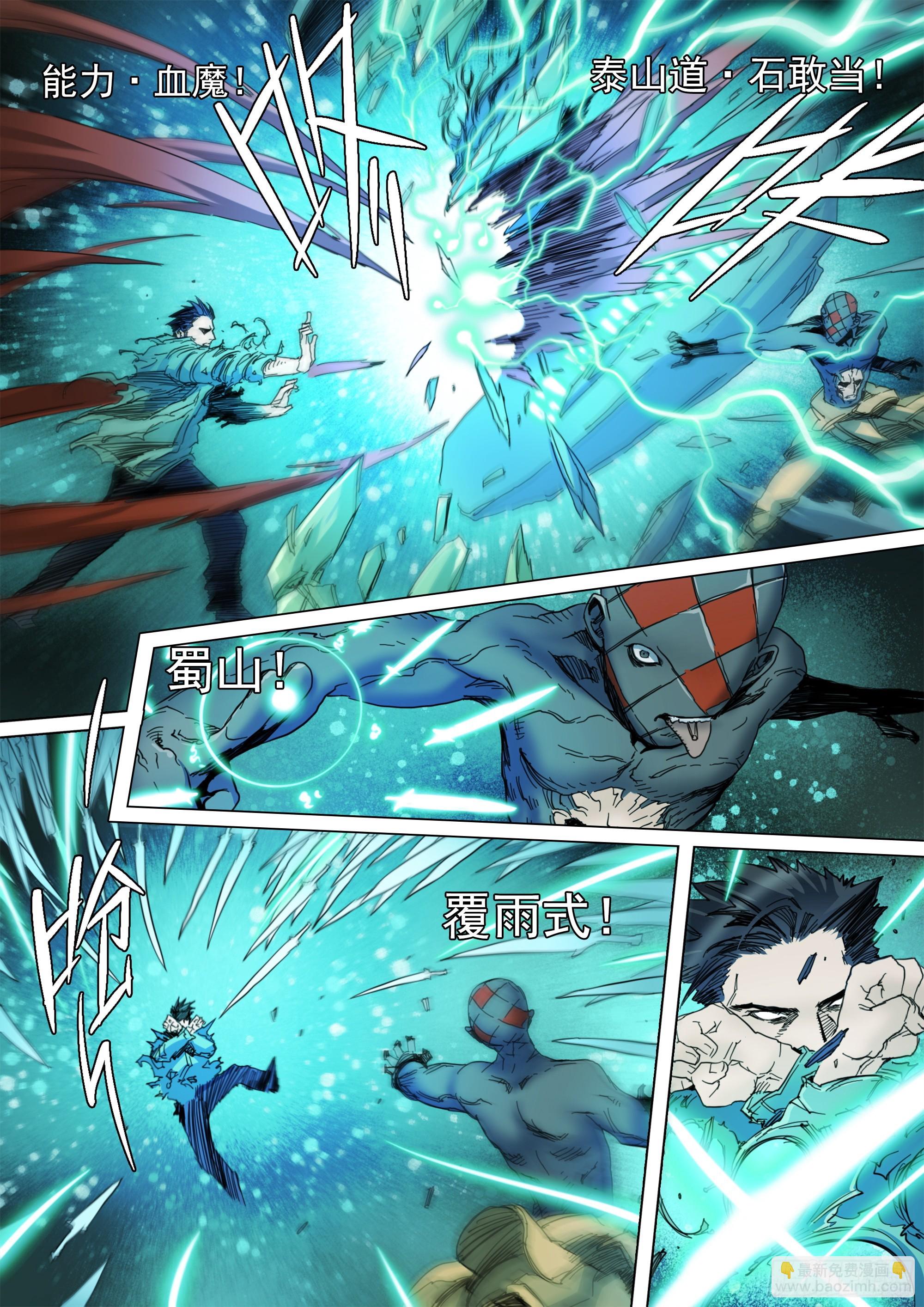 第129话 曾经的模样-第135话