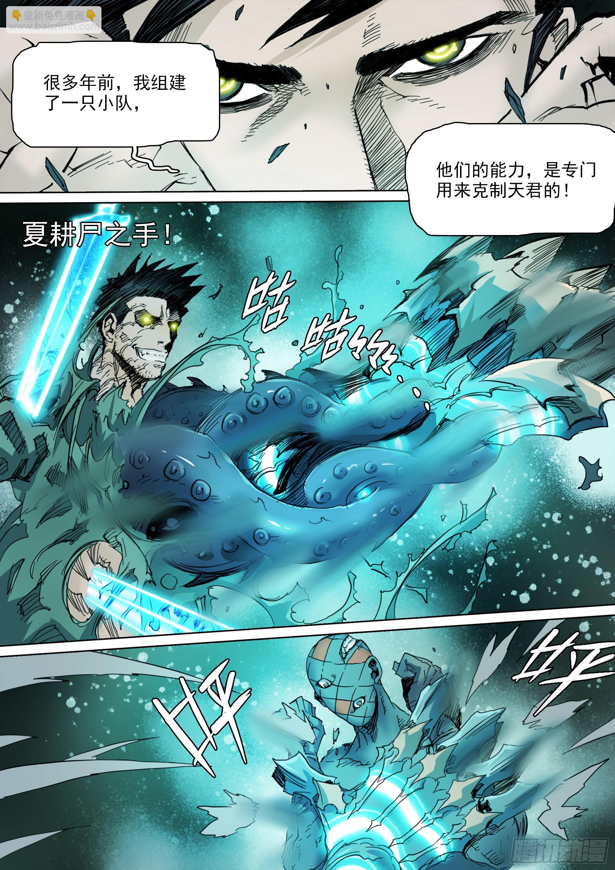 第129话 曾经的模样-第135话