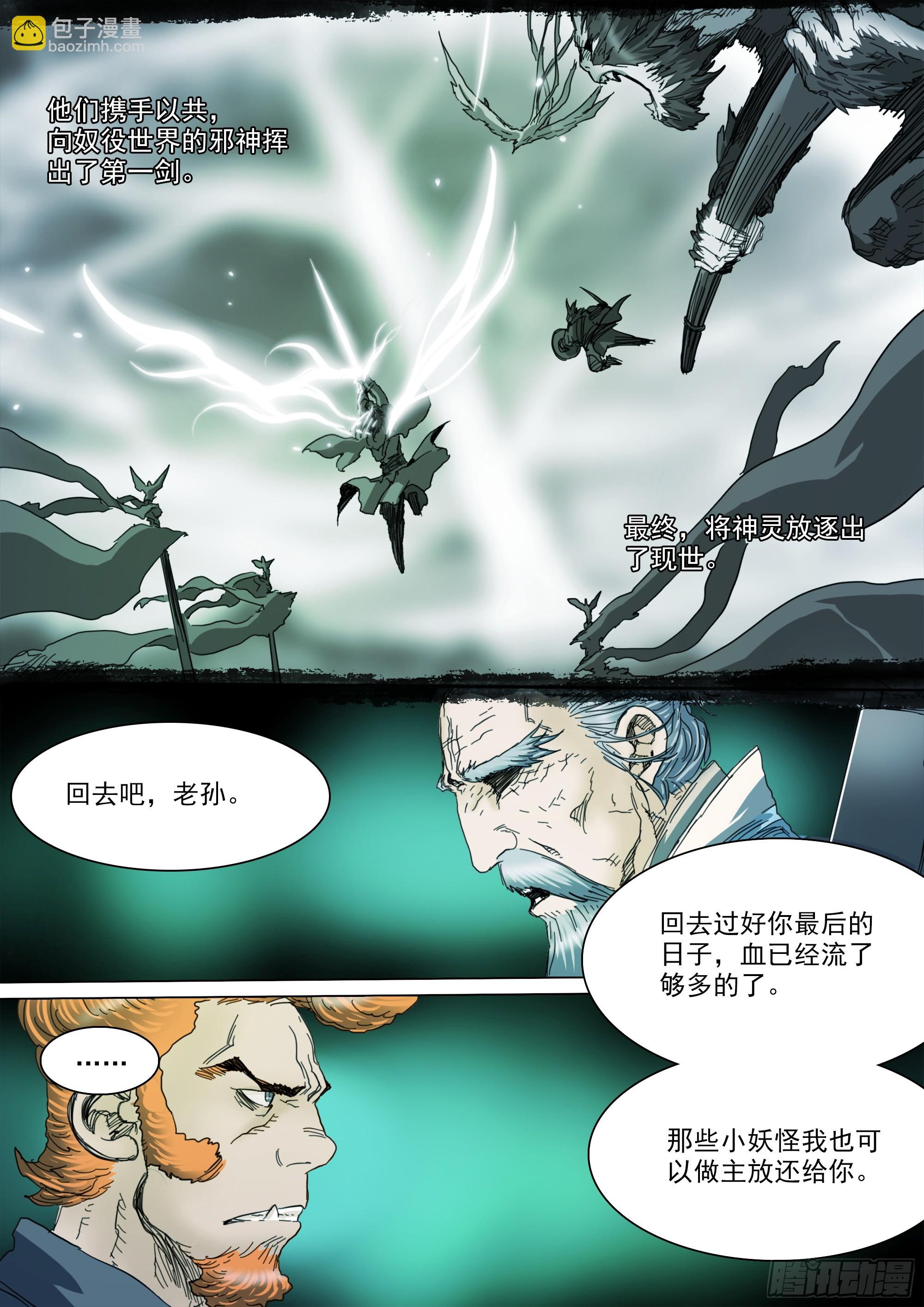 第131话 我骗你的-第137话