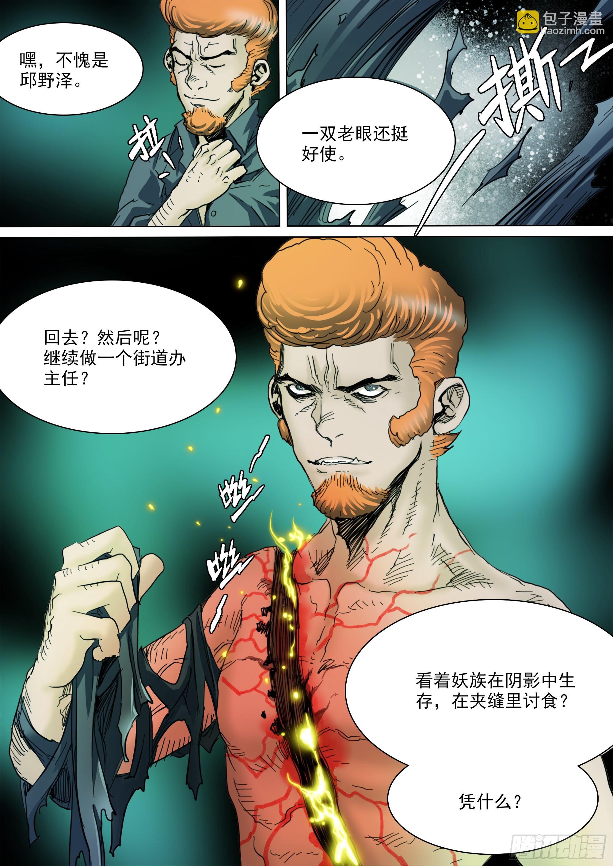 第131话 我骗你的-第137话