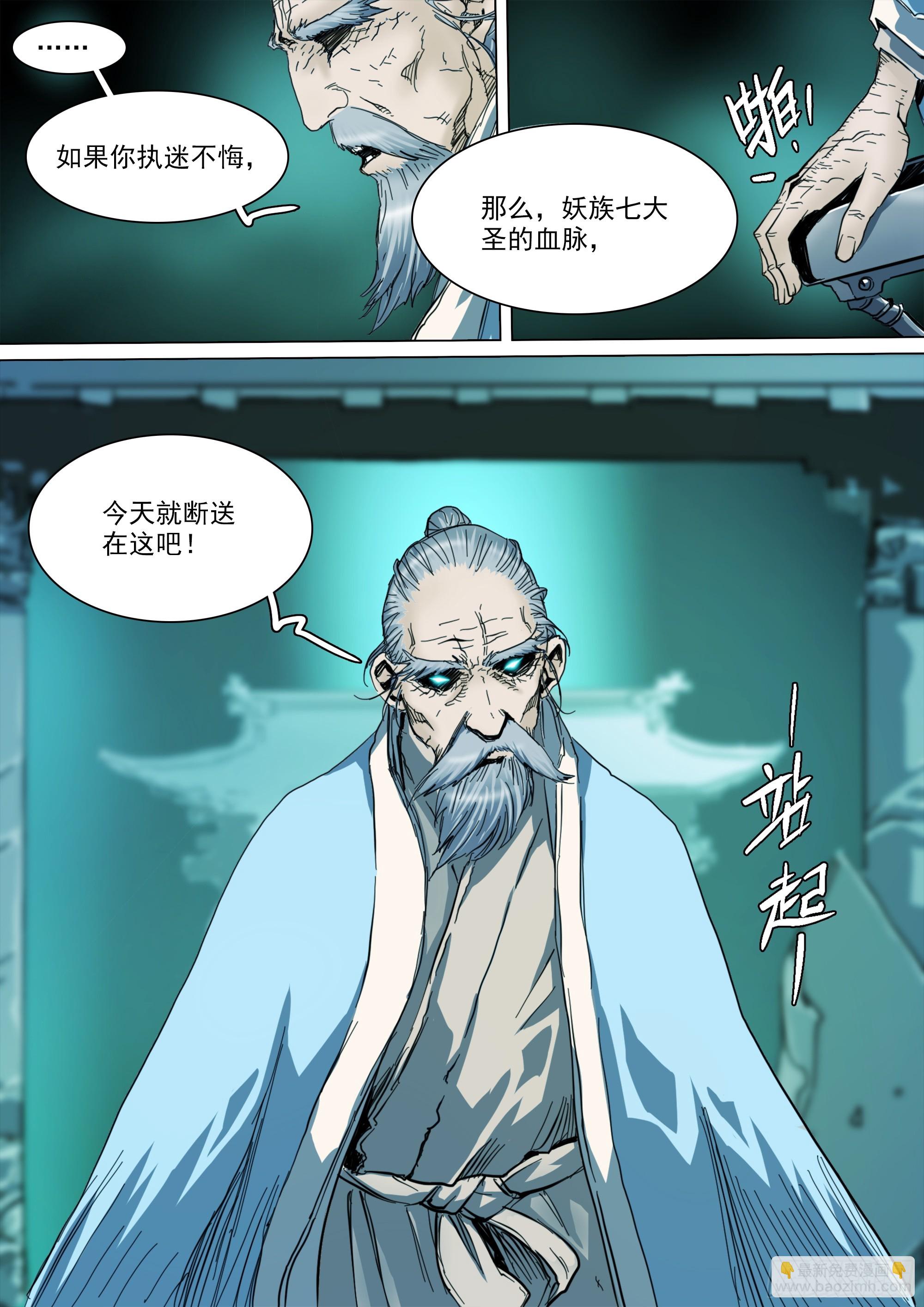 第131话 我骗你的-第137话