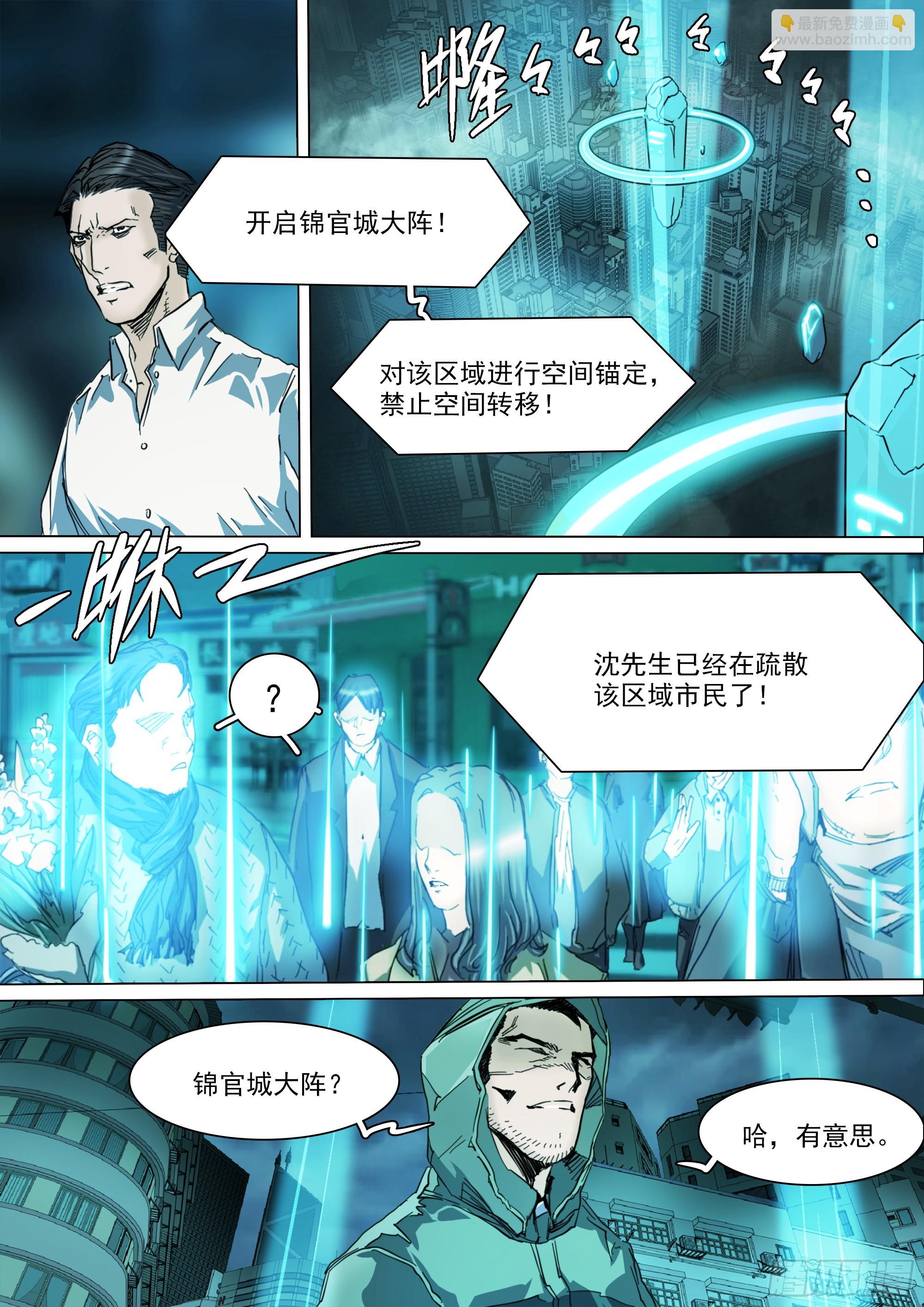 第131话 我骗你的-第137话