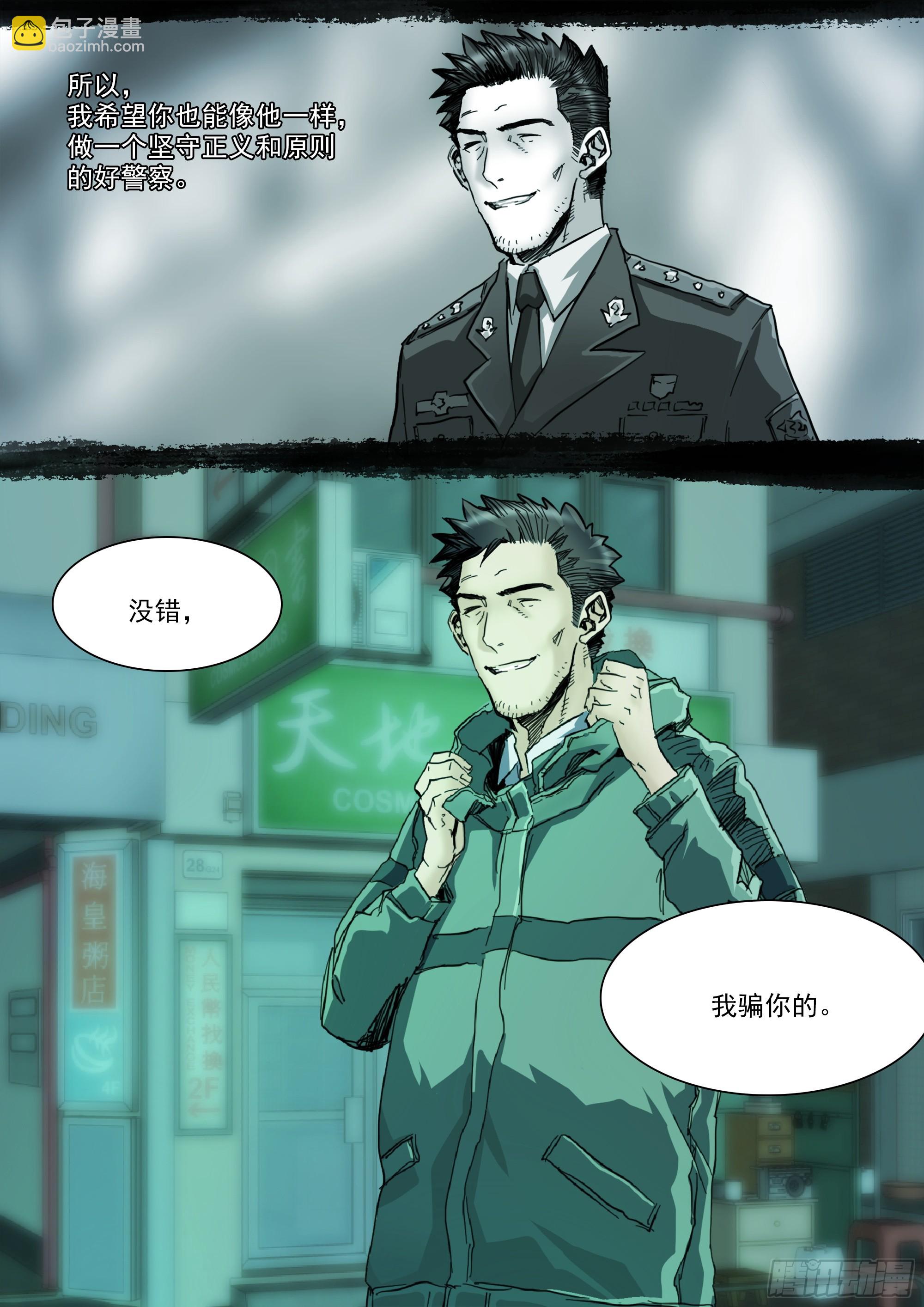 第131话 我骗你的-第137话