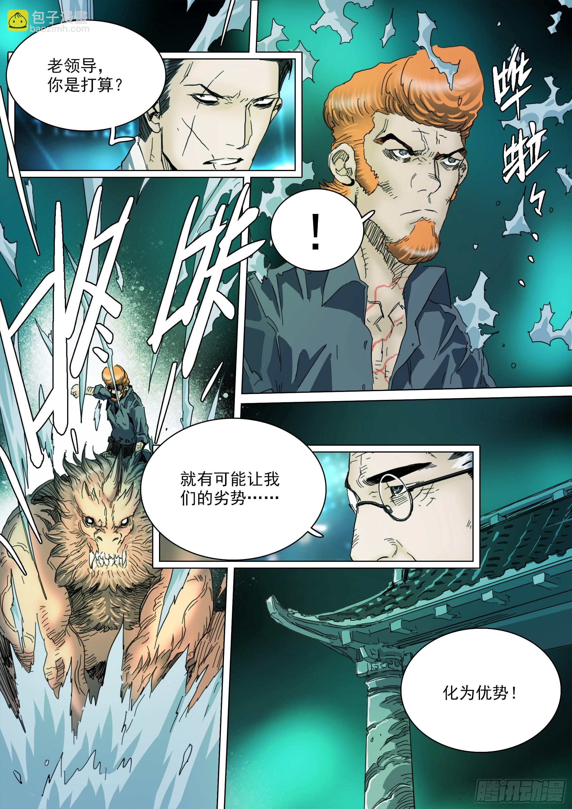 第131话 我骗你的-第137话