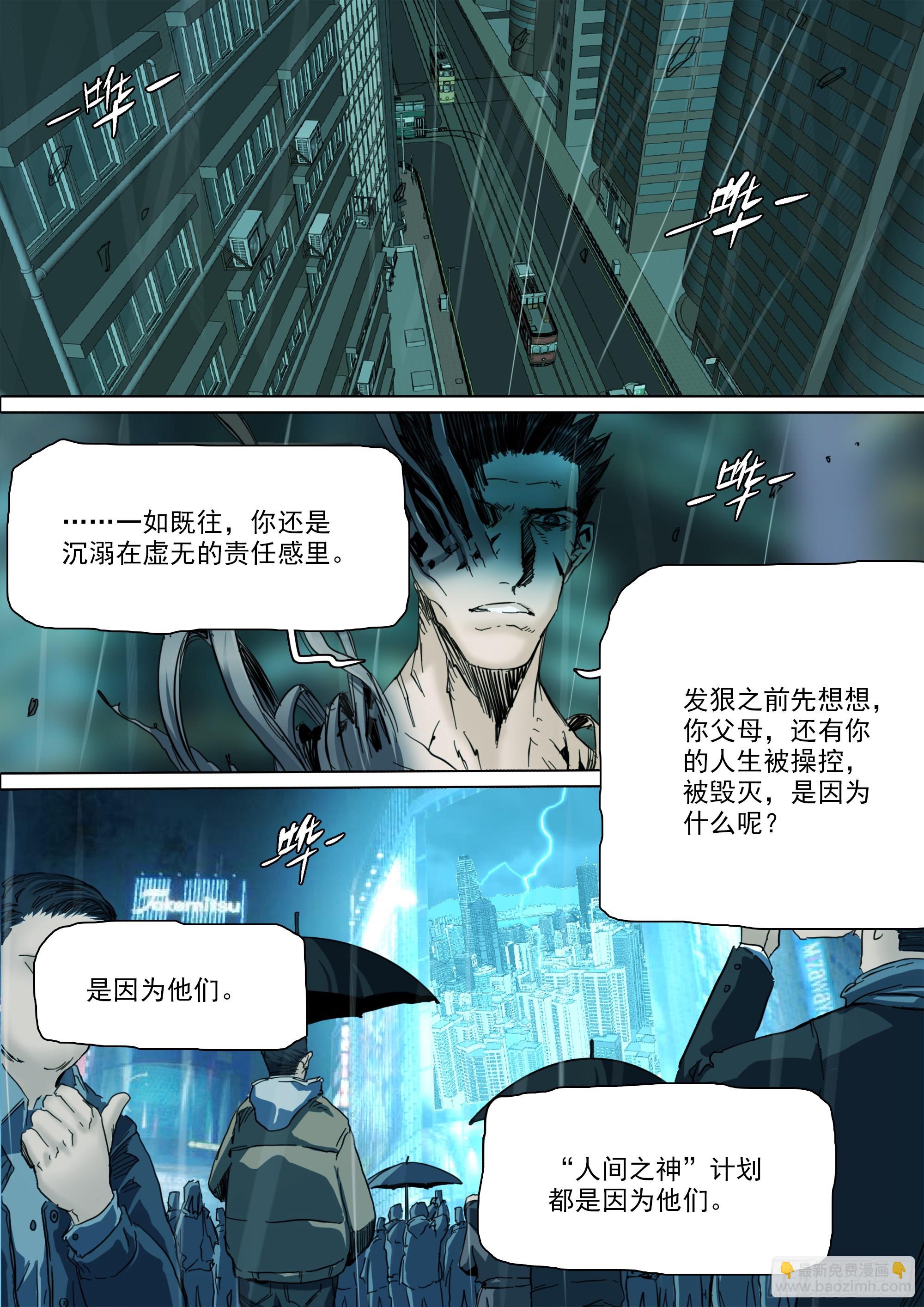 第133话 唬人的空壳-第139话