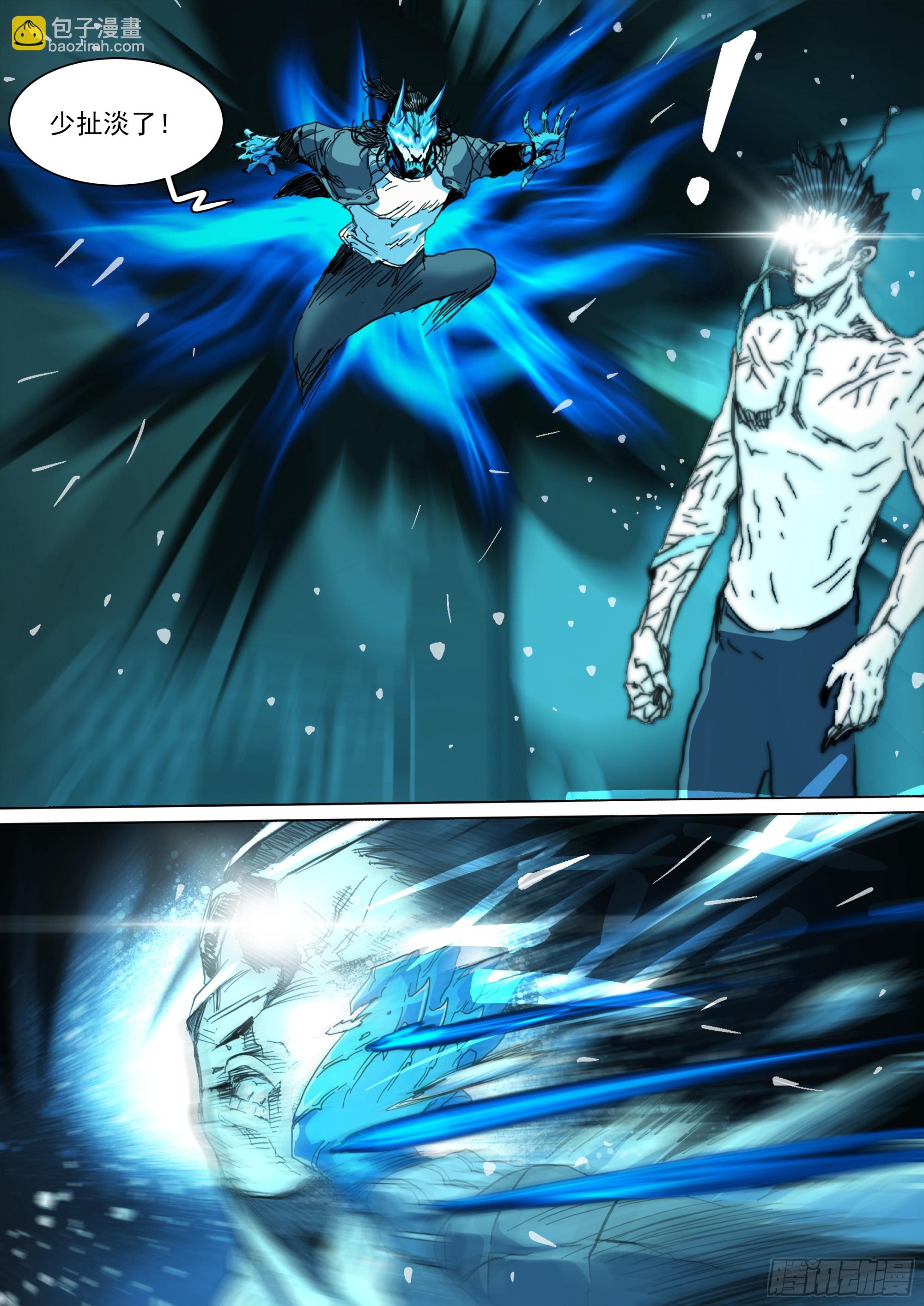 第133话 唬人的空壳-第139话