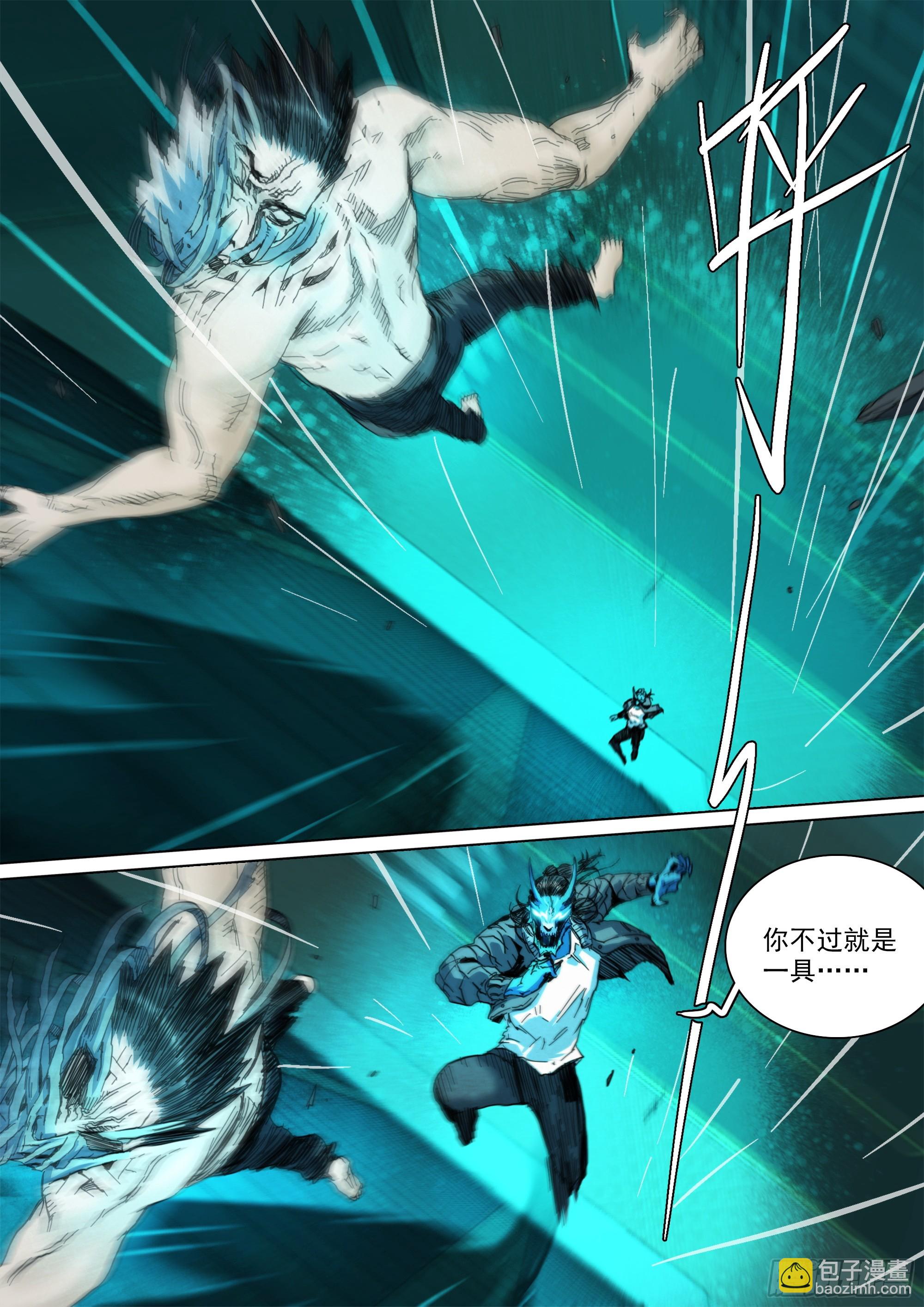 第133话 唬人的空壳-第139话