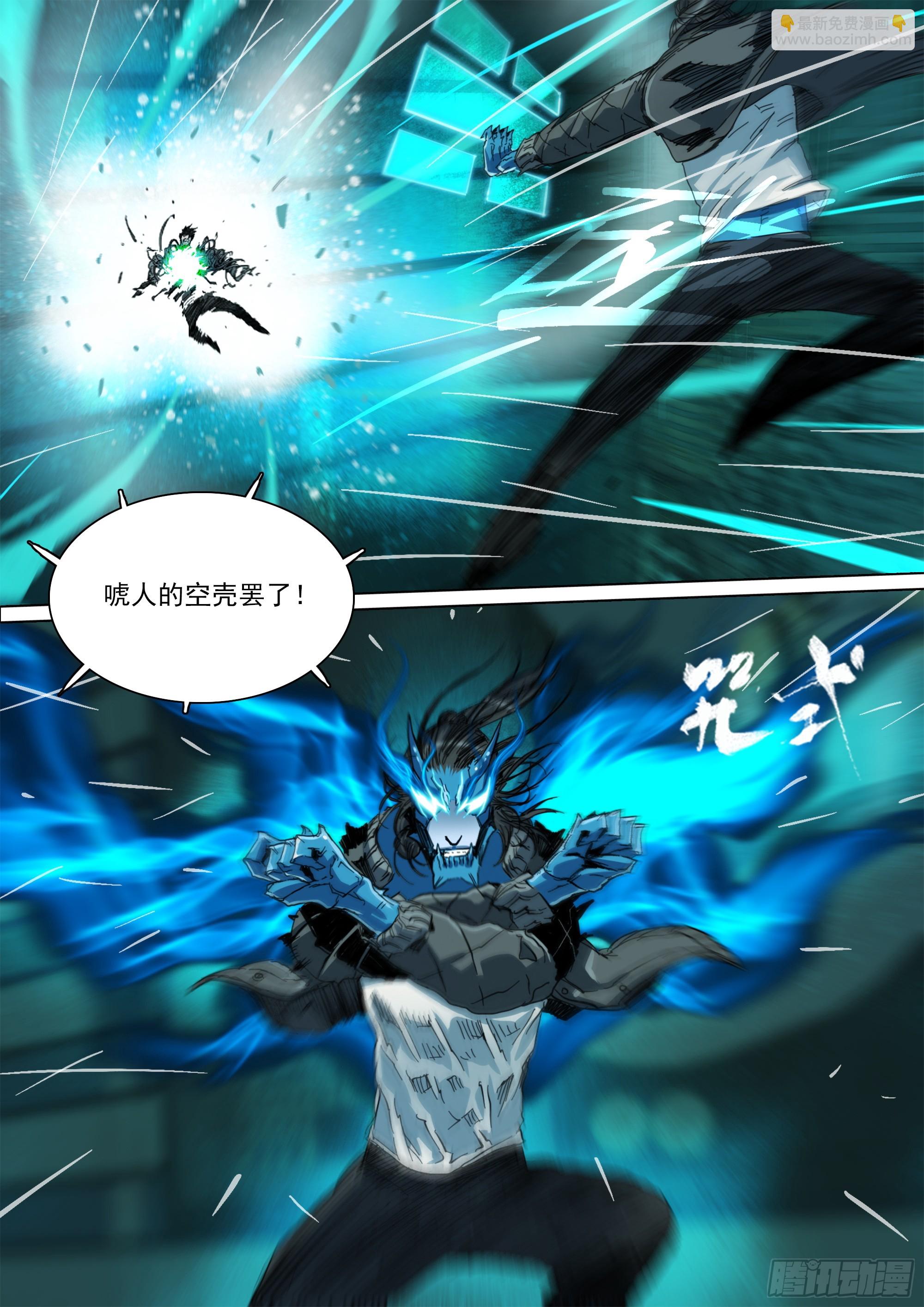 第133话 唬人的空壳-第139话