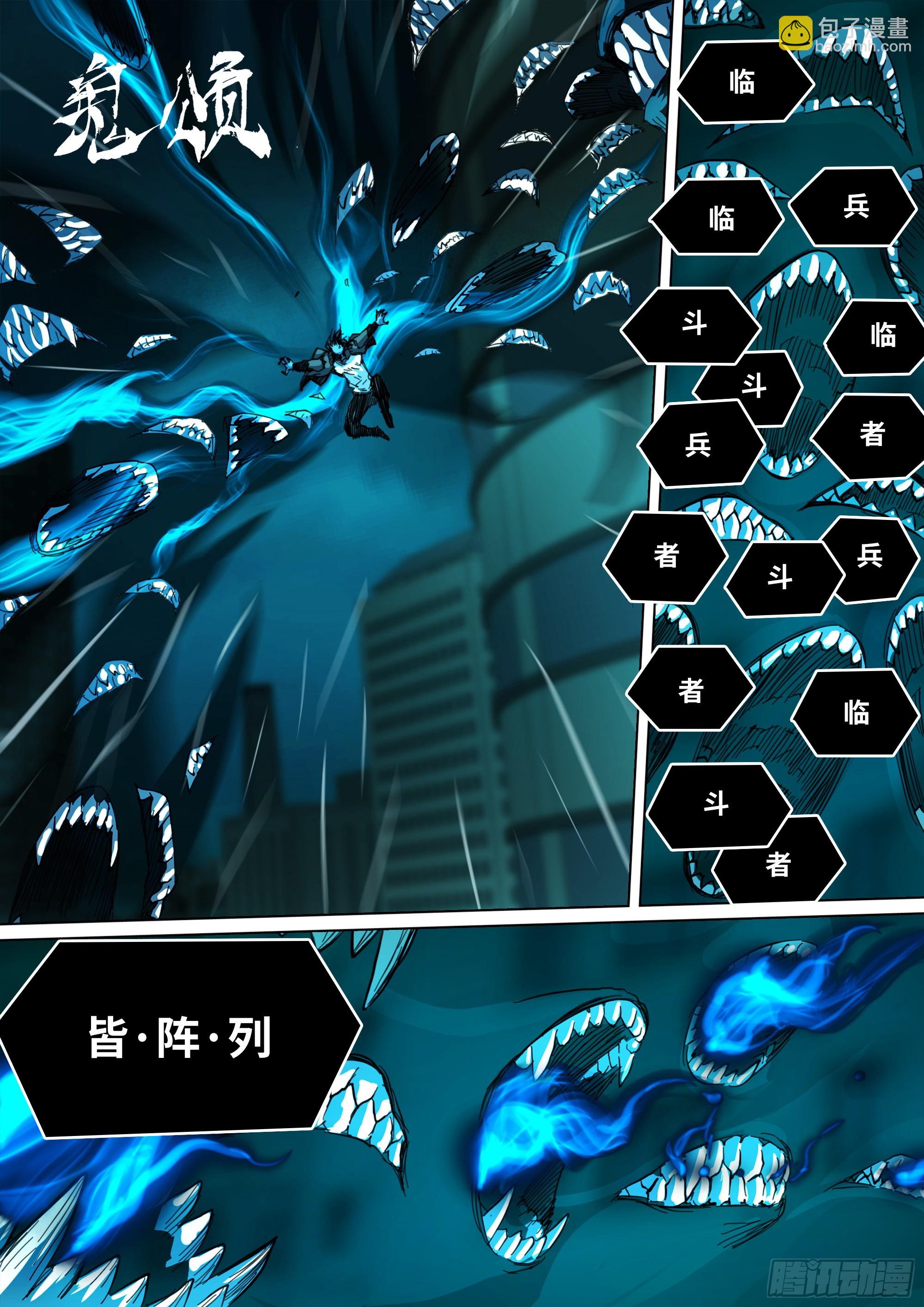 第133话 唬人的空壳-第139话