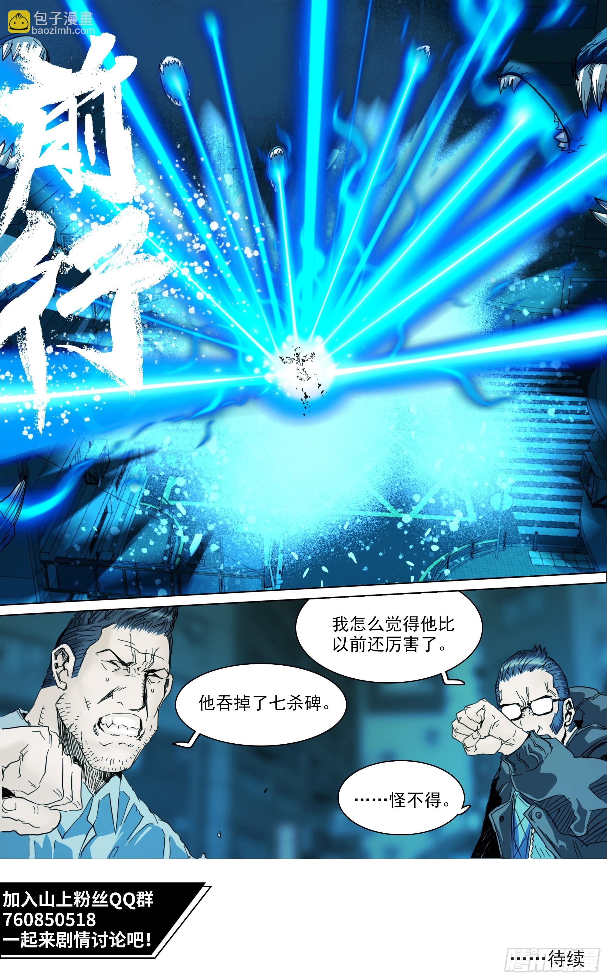 第133话 唬人的空壳-第139话