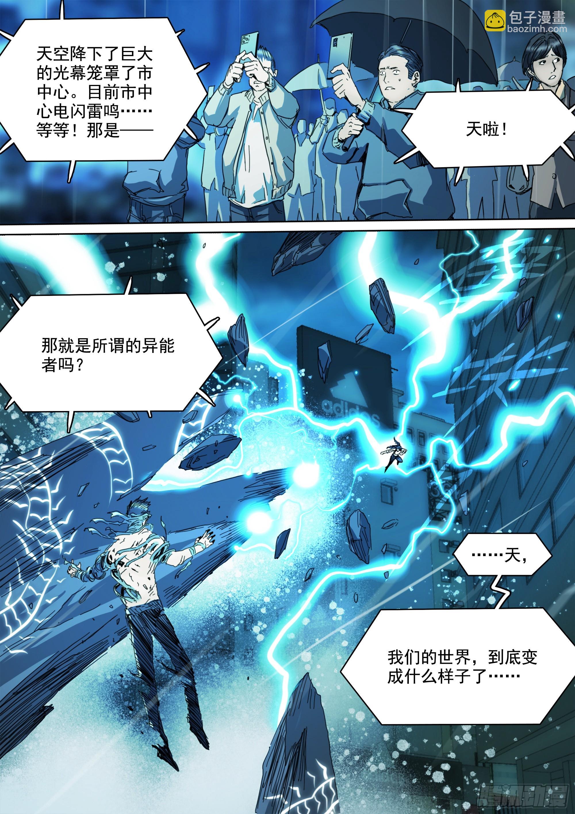 第133话 唬人的空壳-第139话