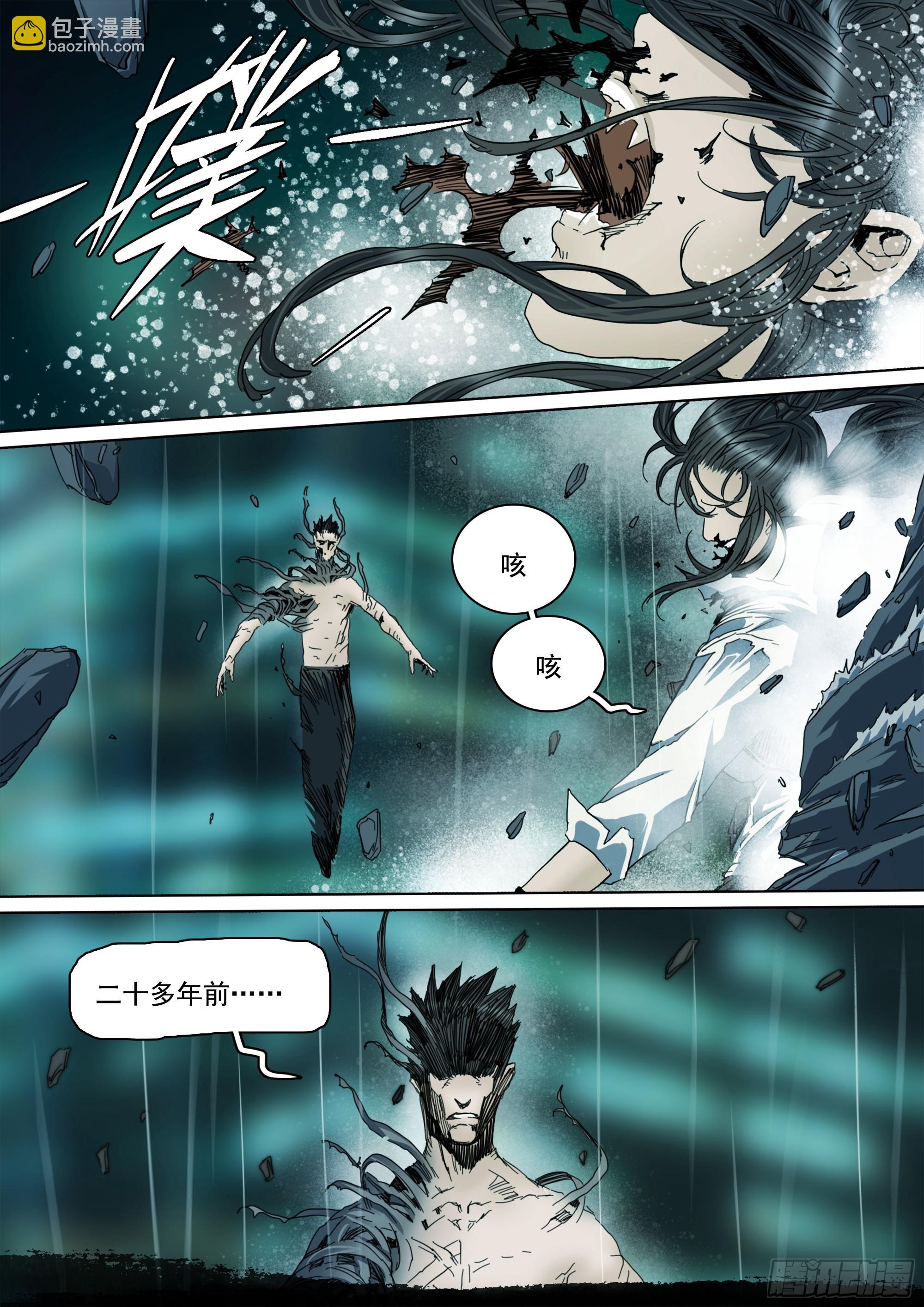 第133话 唬人的空壳-第139话