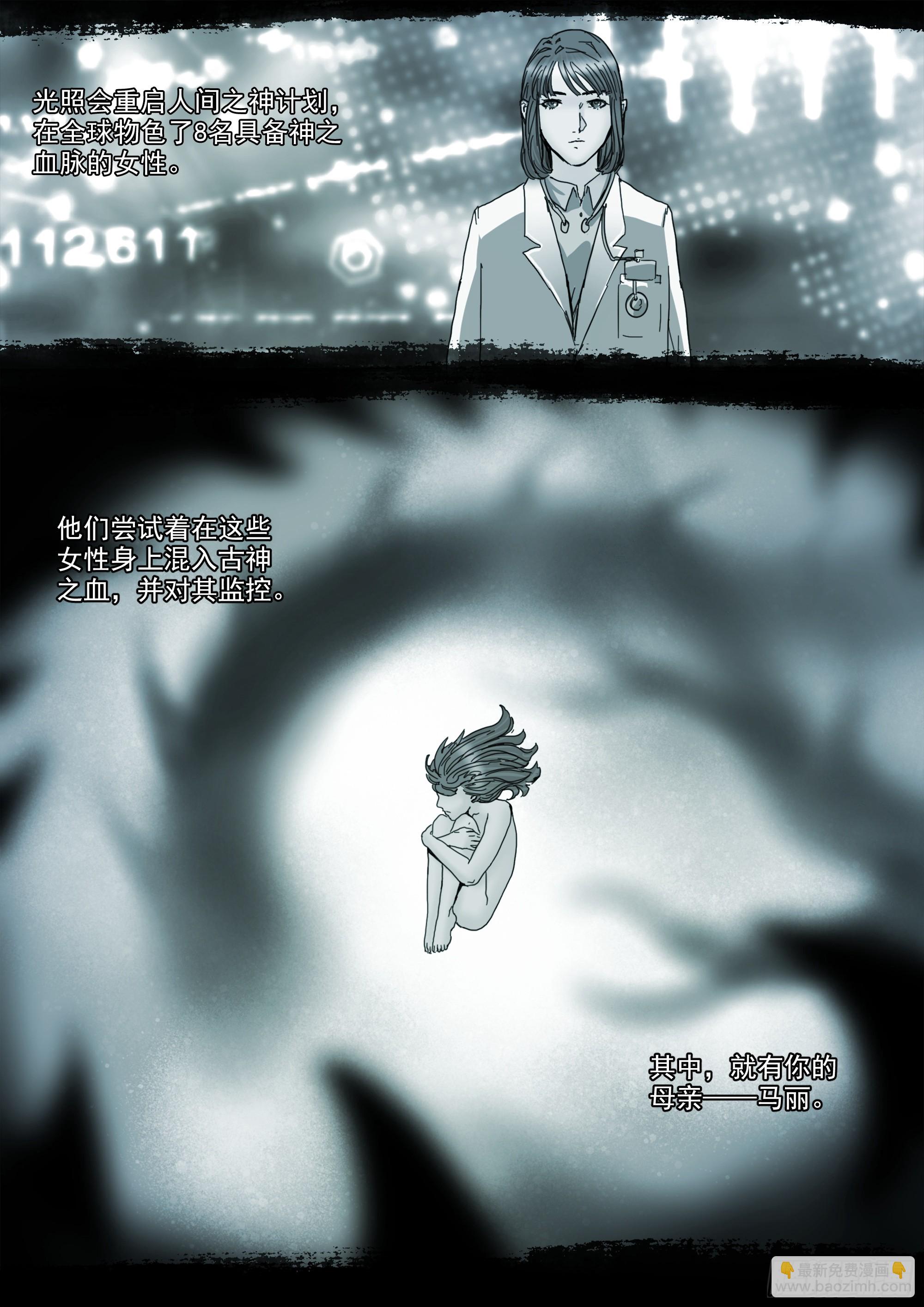 第133话 唬人的空壳-第139话