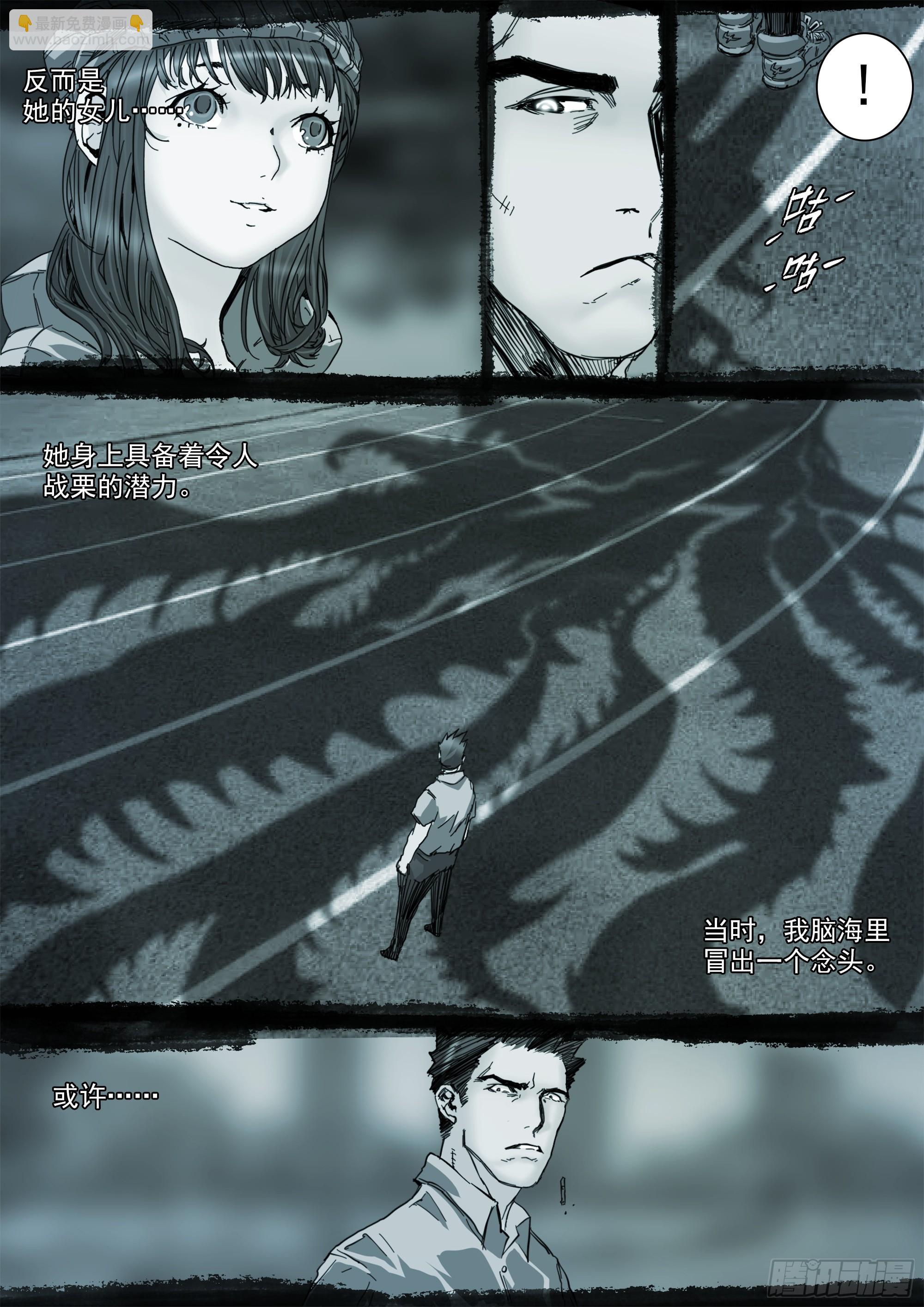 第133话 唬人的空壳-第139话