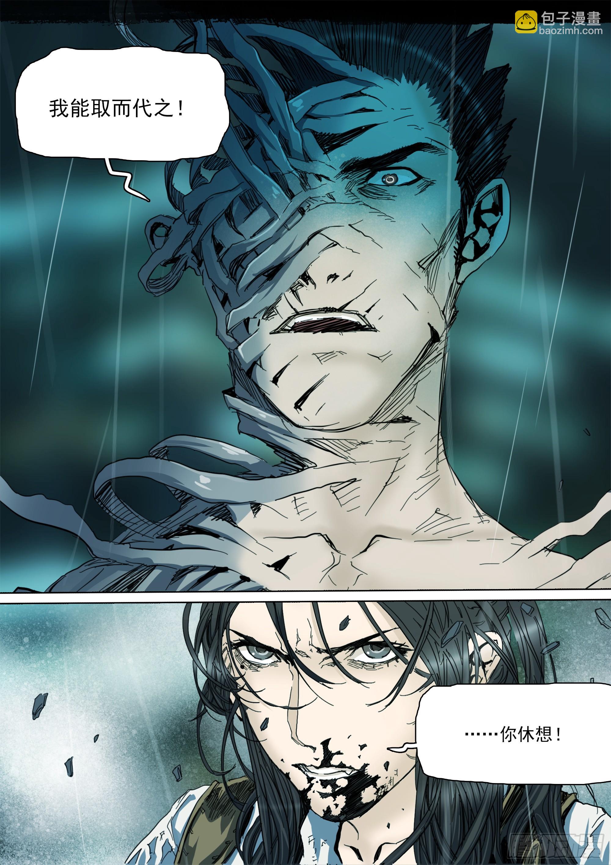 第133话 唬人的空壳-第139话