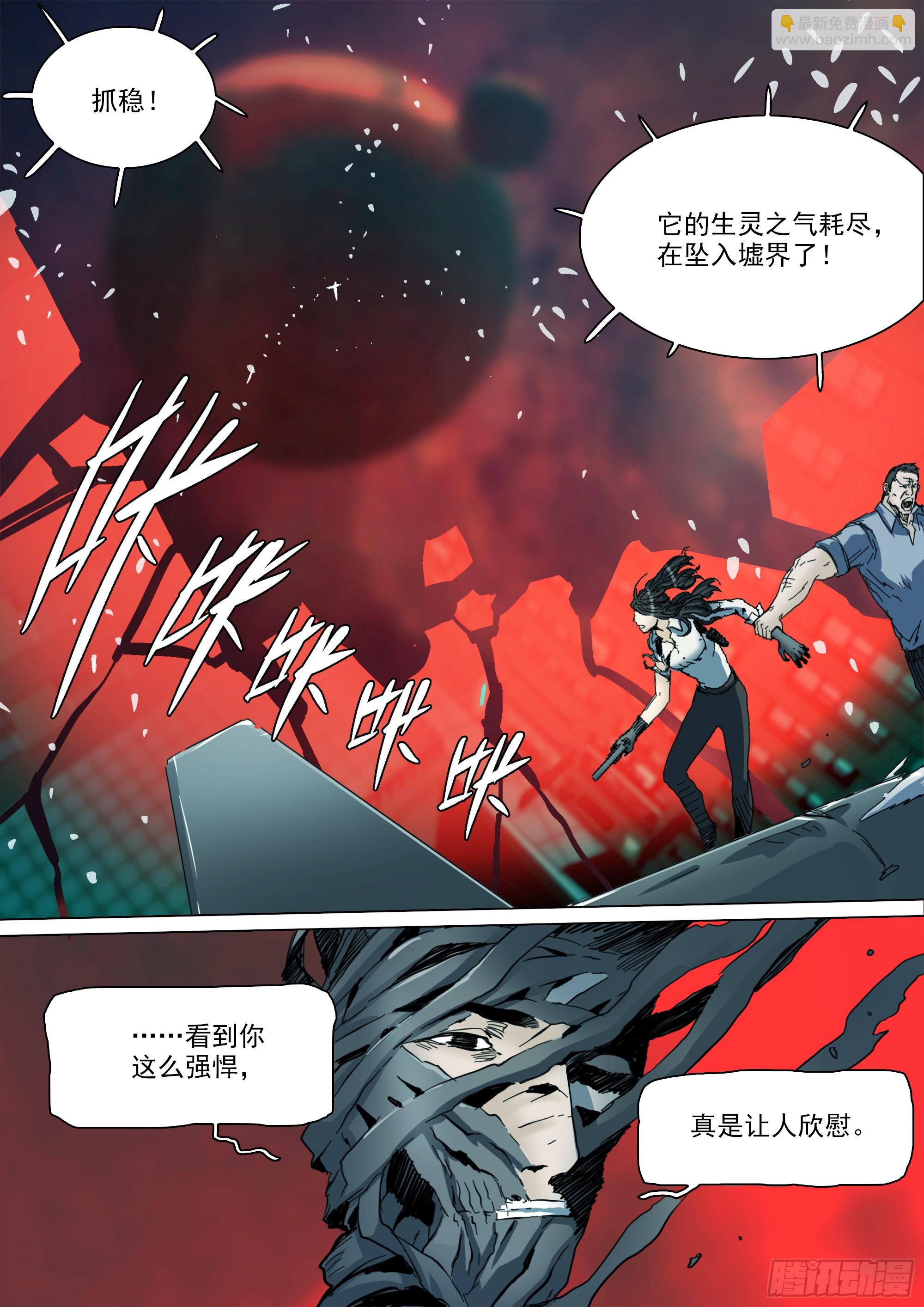 第135话 我在墟界等你-第141话