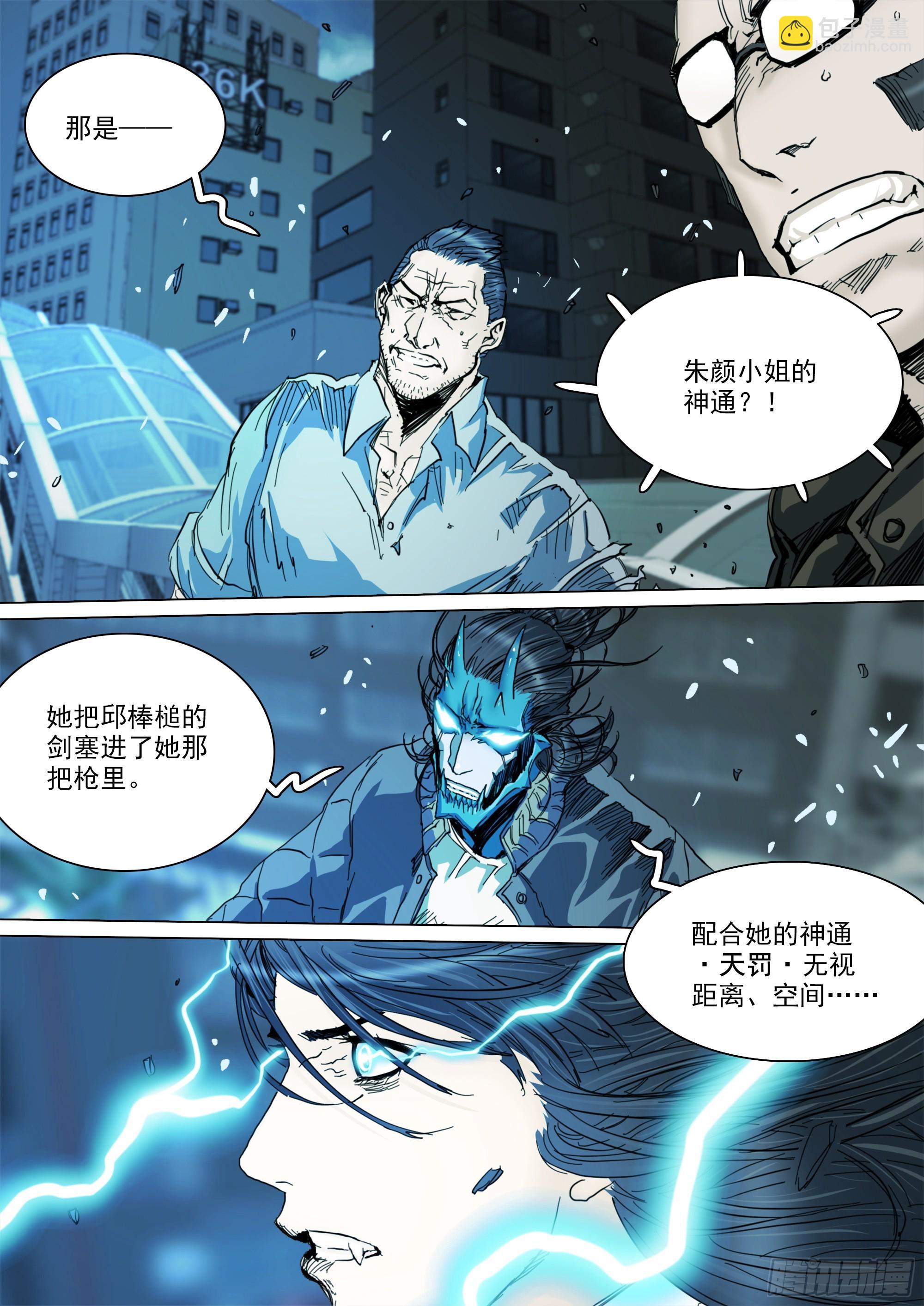 第135话 我在墟界等你-第141话