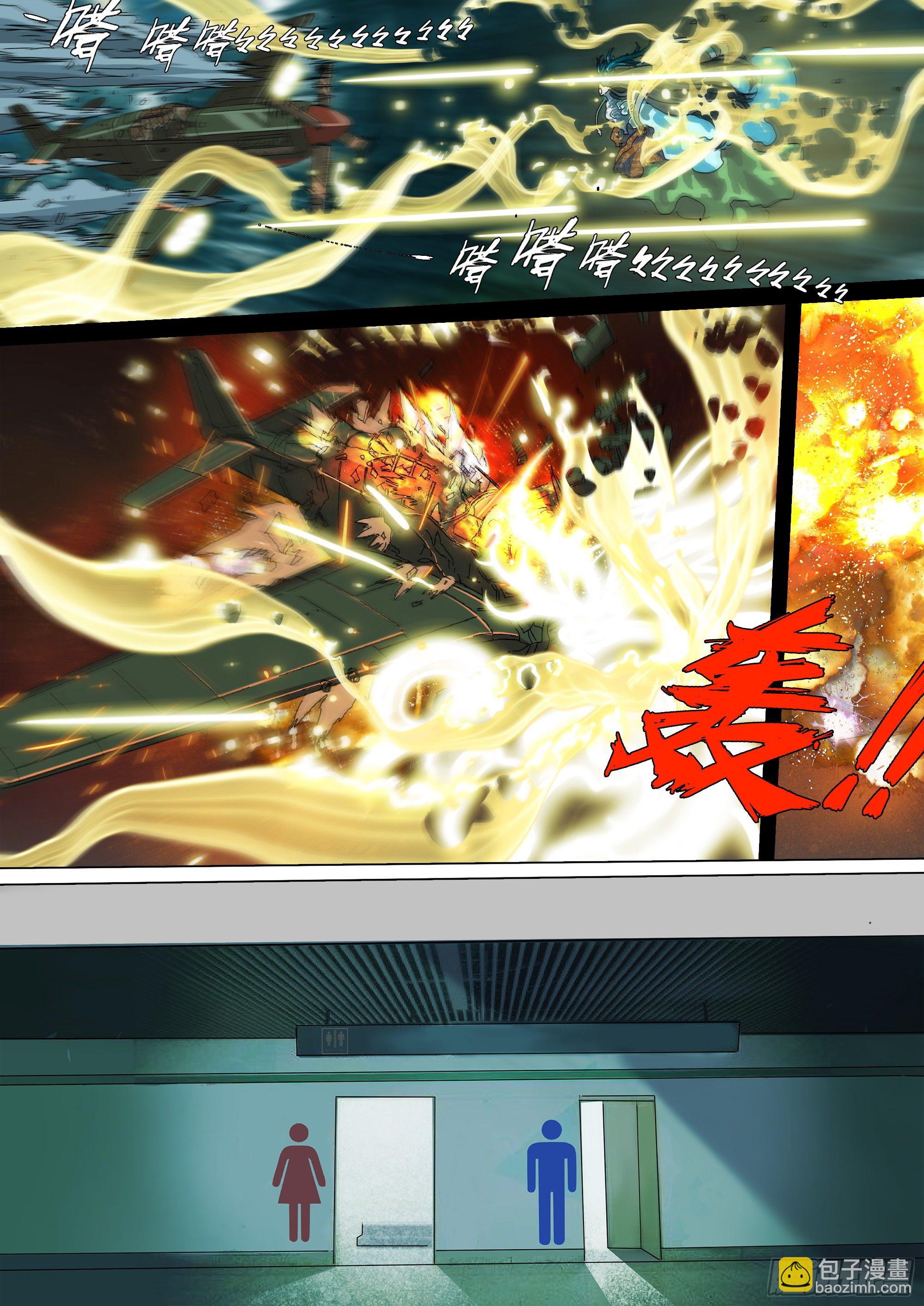 龙脉觉醒中？-第15话