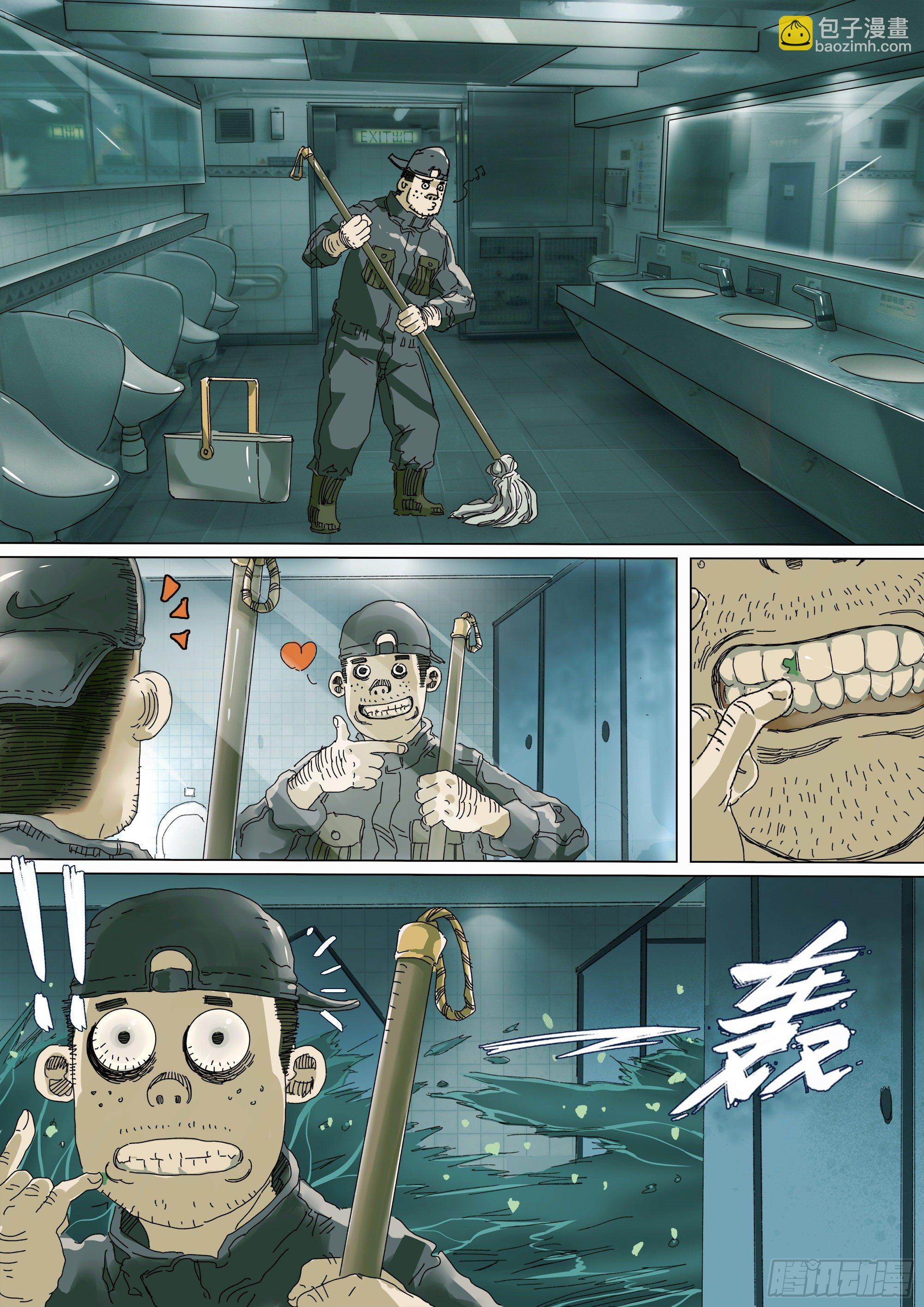 龙脉觉醒中？-第15话