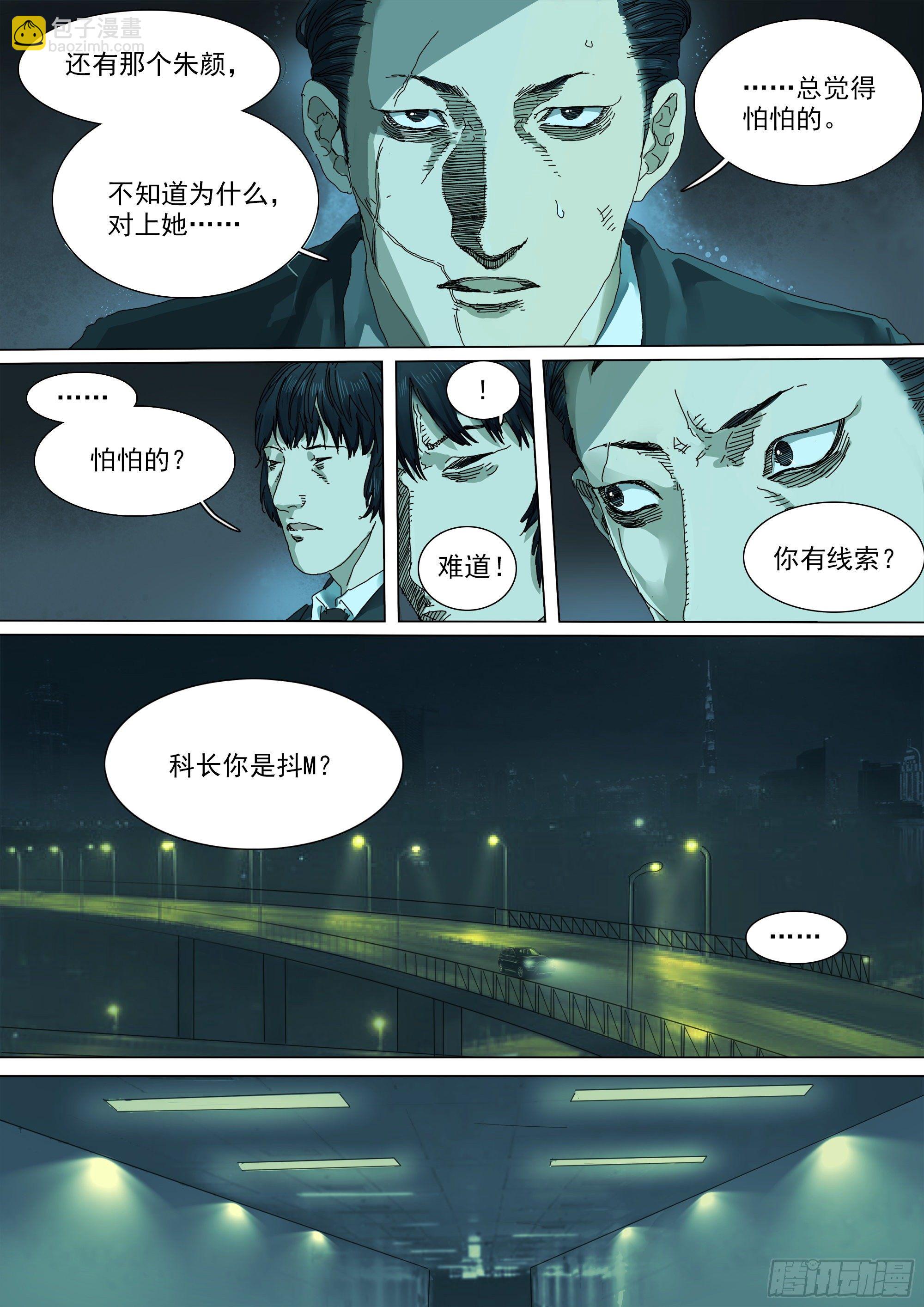 龙脉觉醒中？-第15话