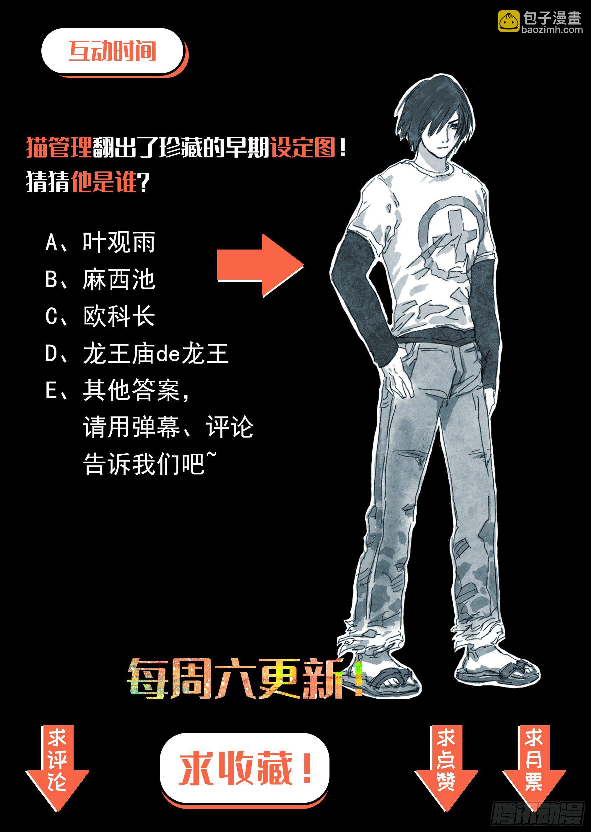 龙脉觉醒中？-第15话