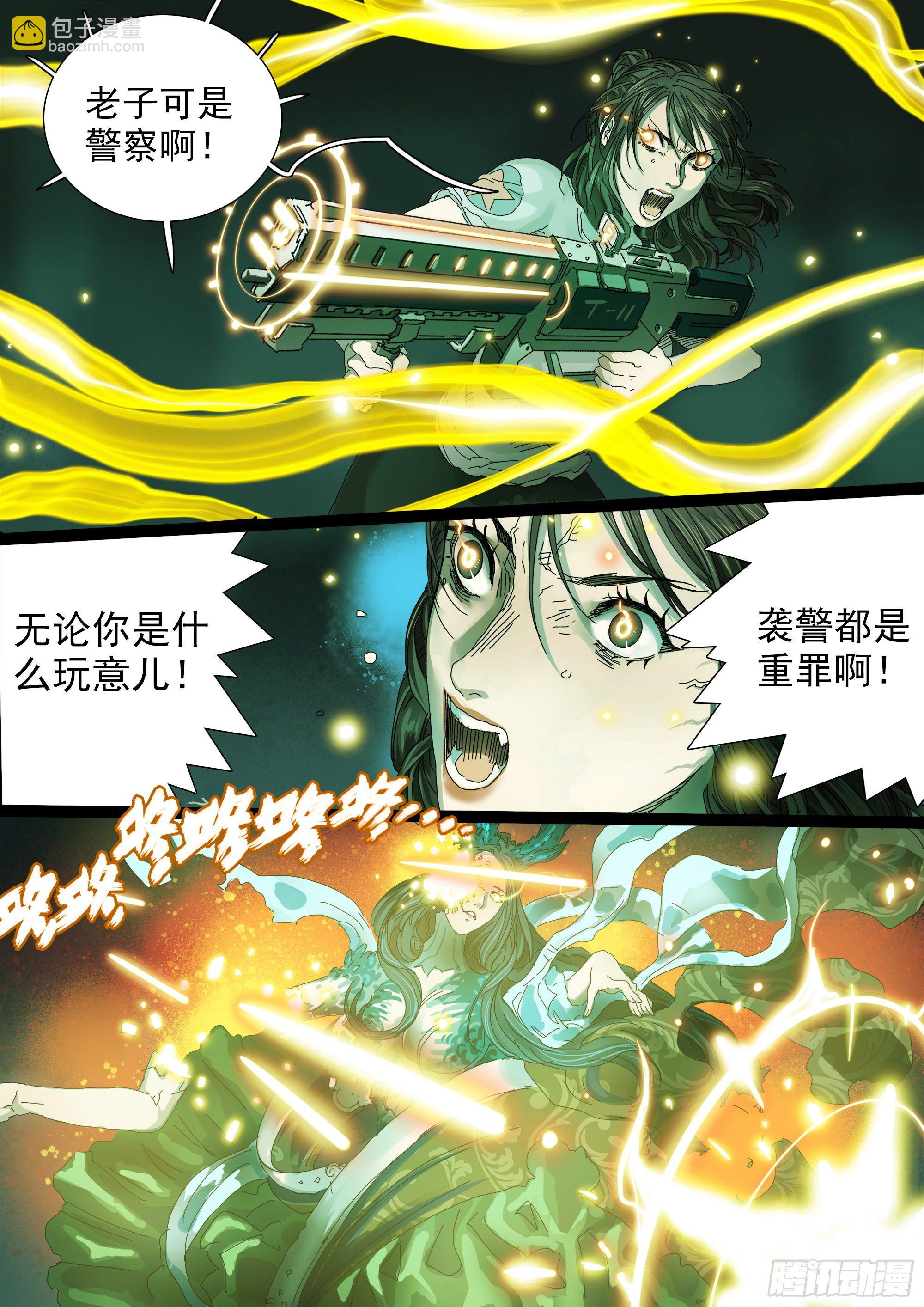 龙脉觉醒中？-第15话