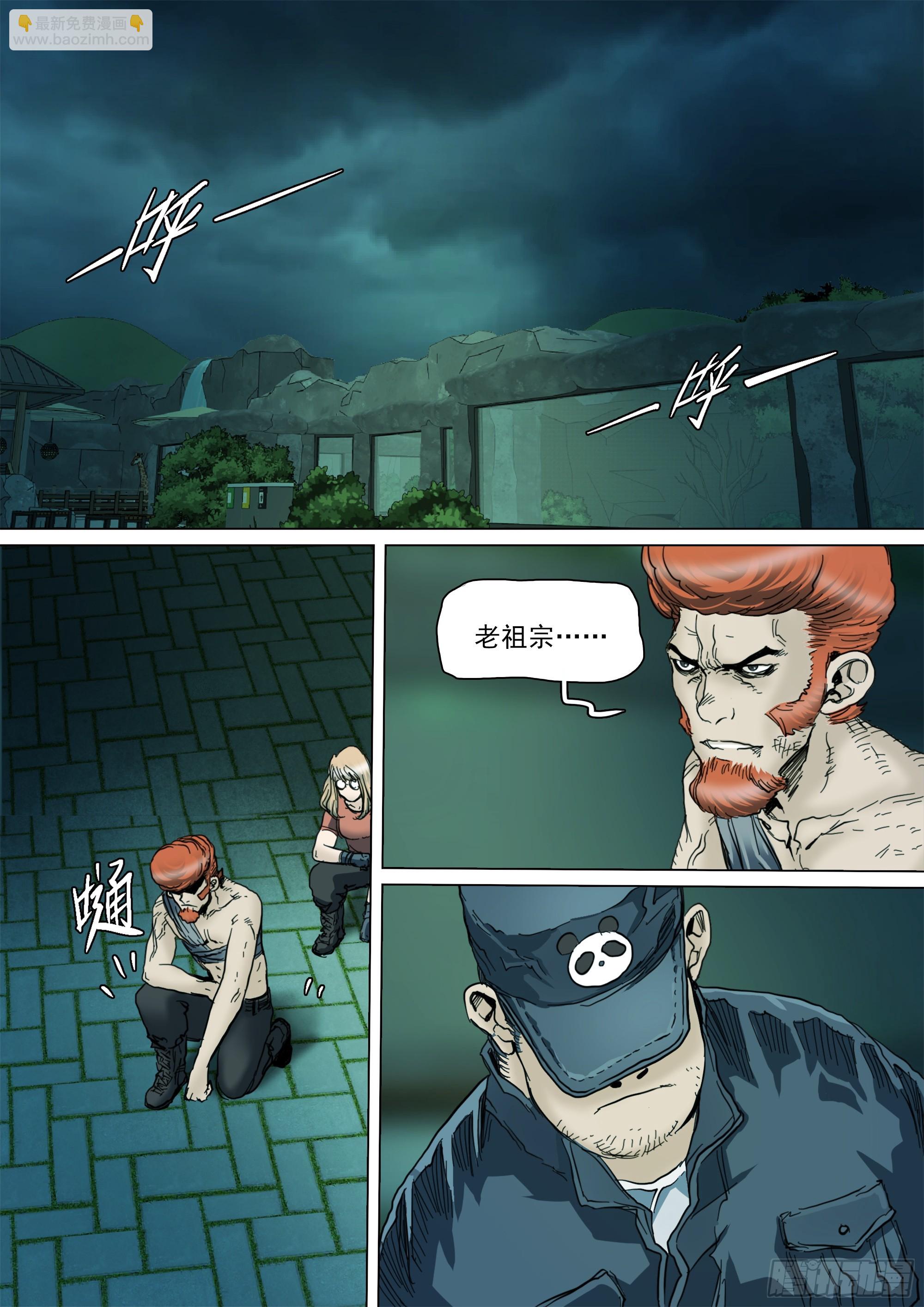 第137话 蜀山的仇我自己报-第143话