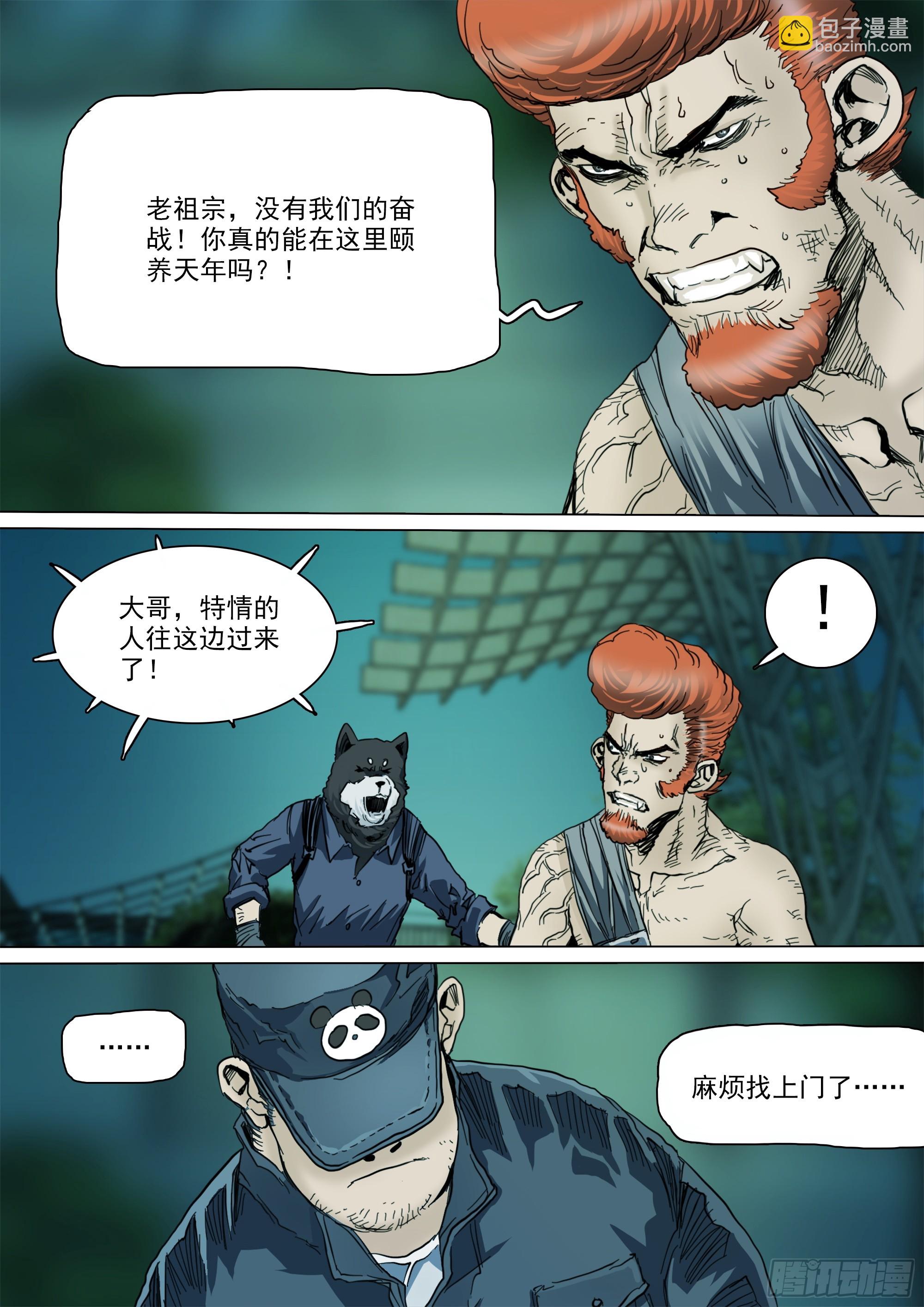 第137话 蜀山的仇我自己报-第143话