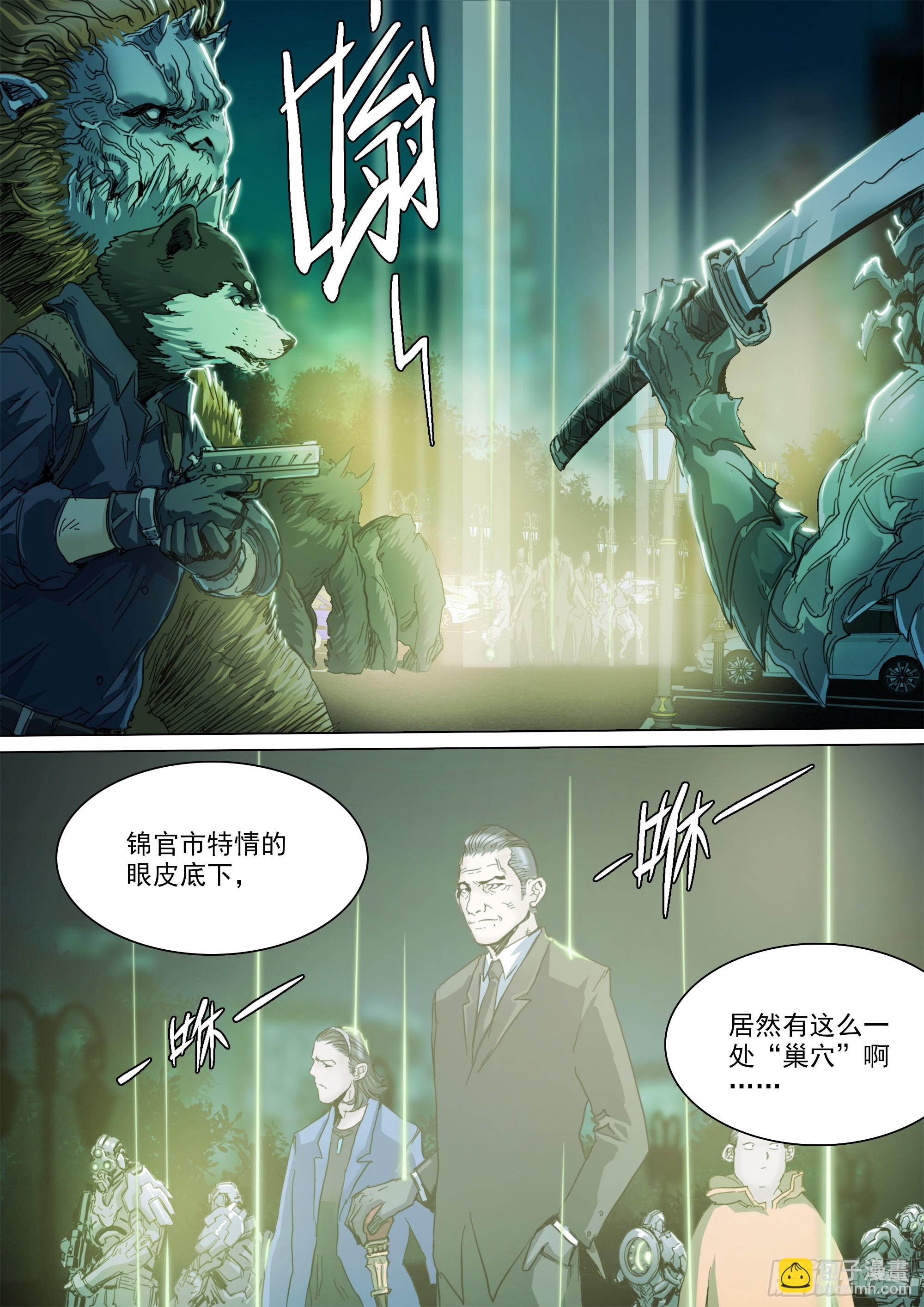 第137话 蜀山的仇我自己报-第143话