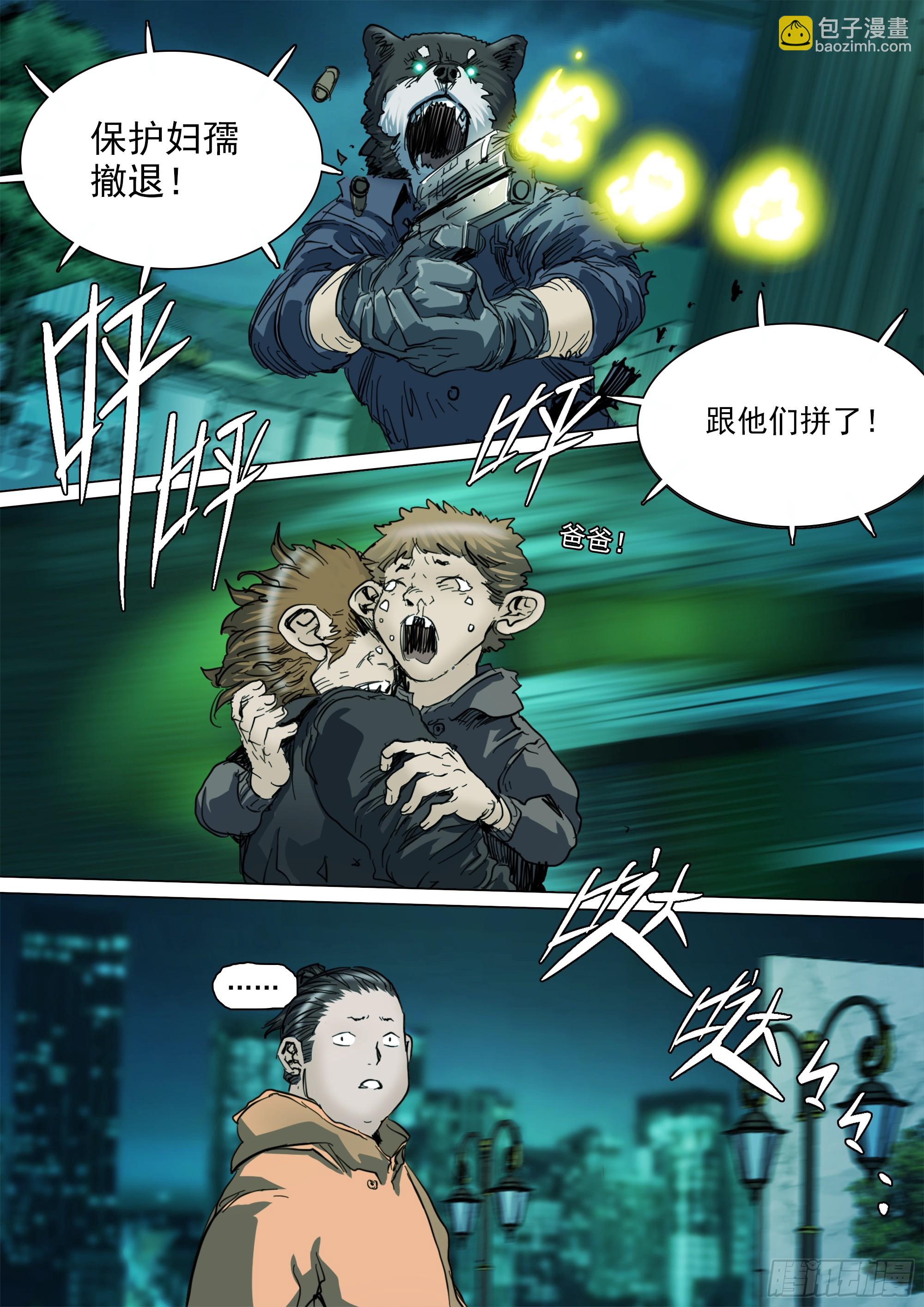 第137话 蜀山的仇我自己报-第143话