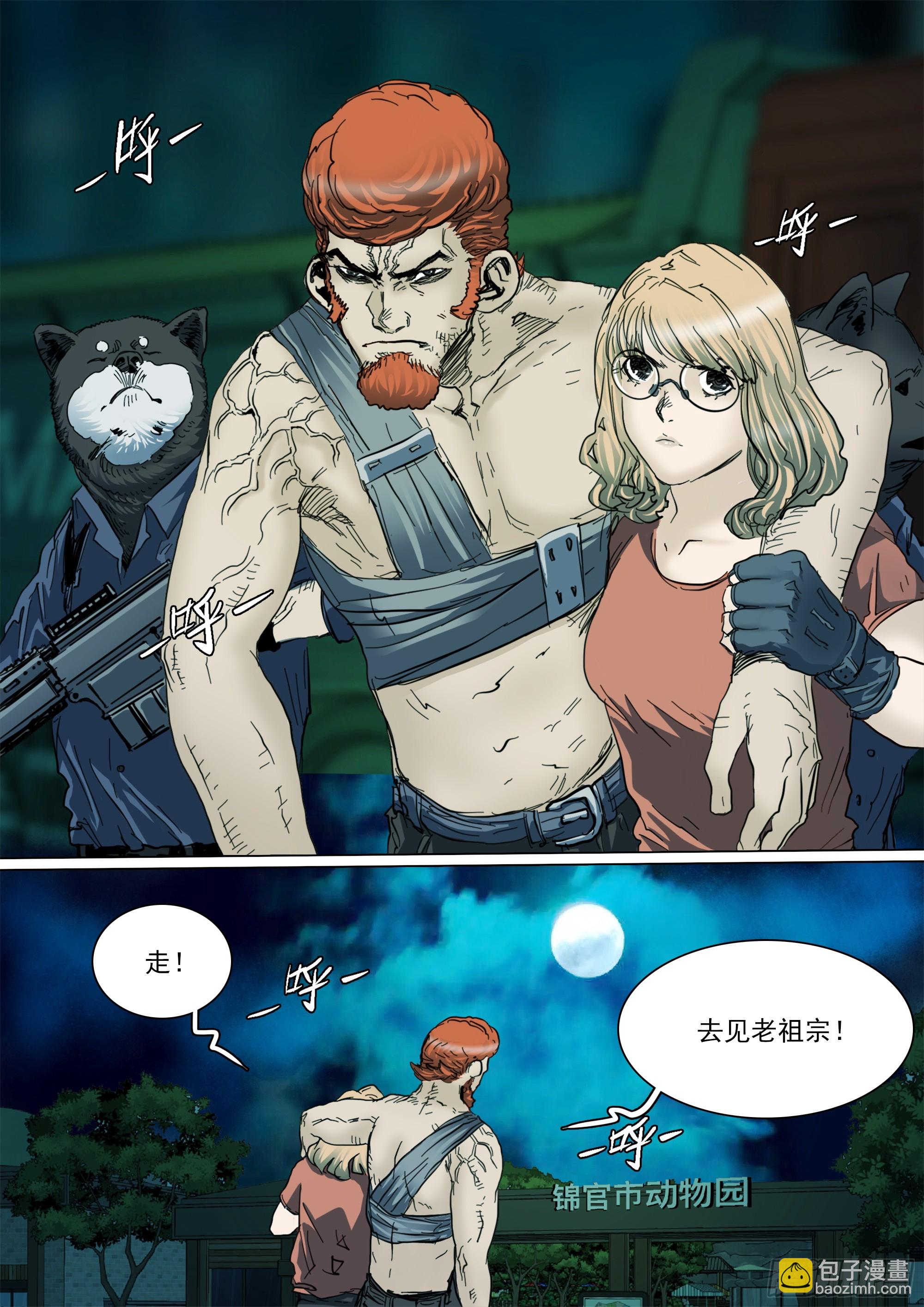 第137话 蜀山的仇我自己报-第143话