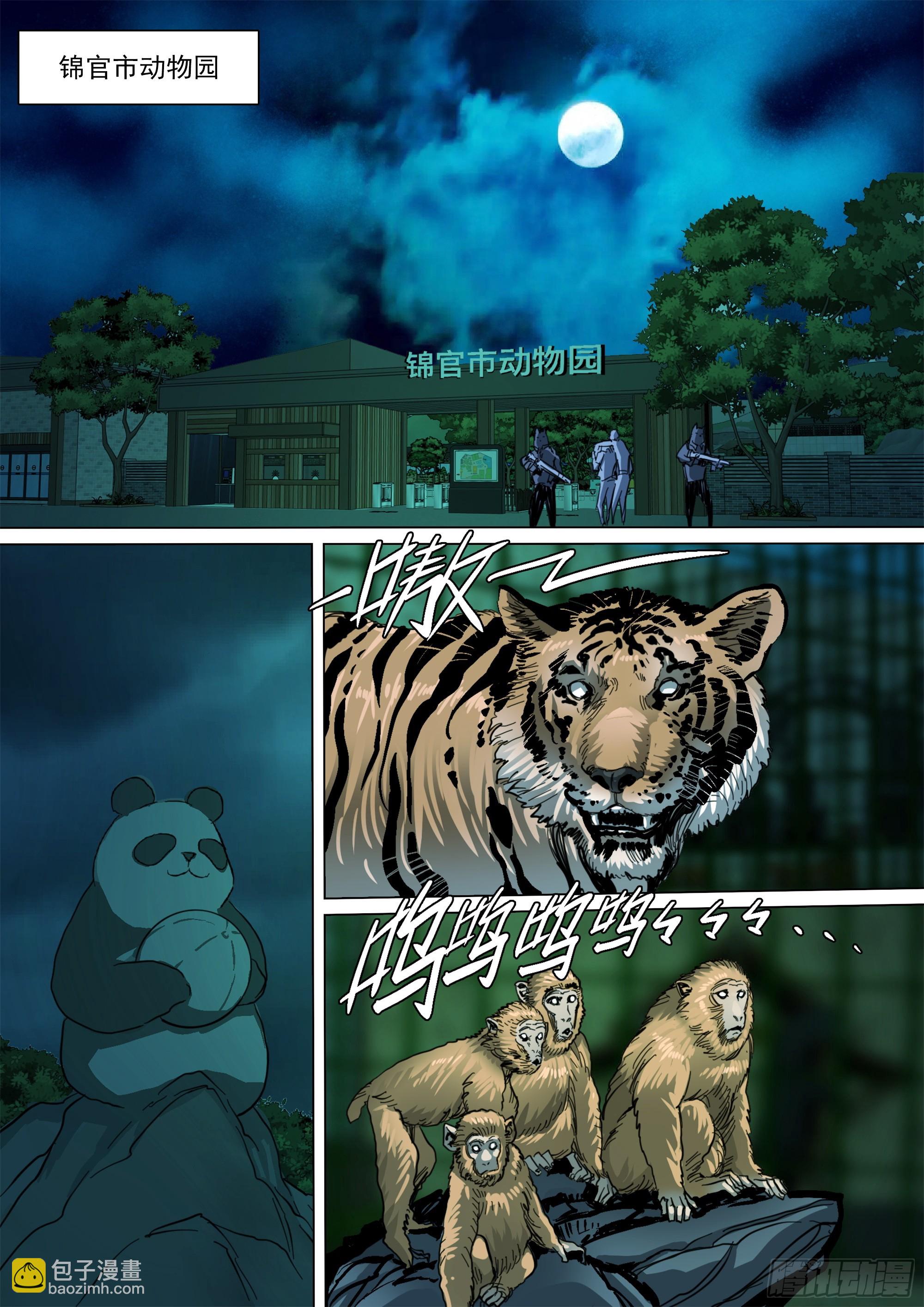 第137话 蜀山的仇我自己报-第143话