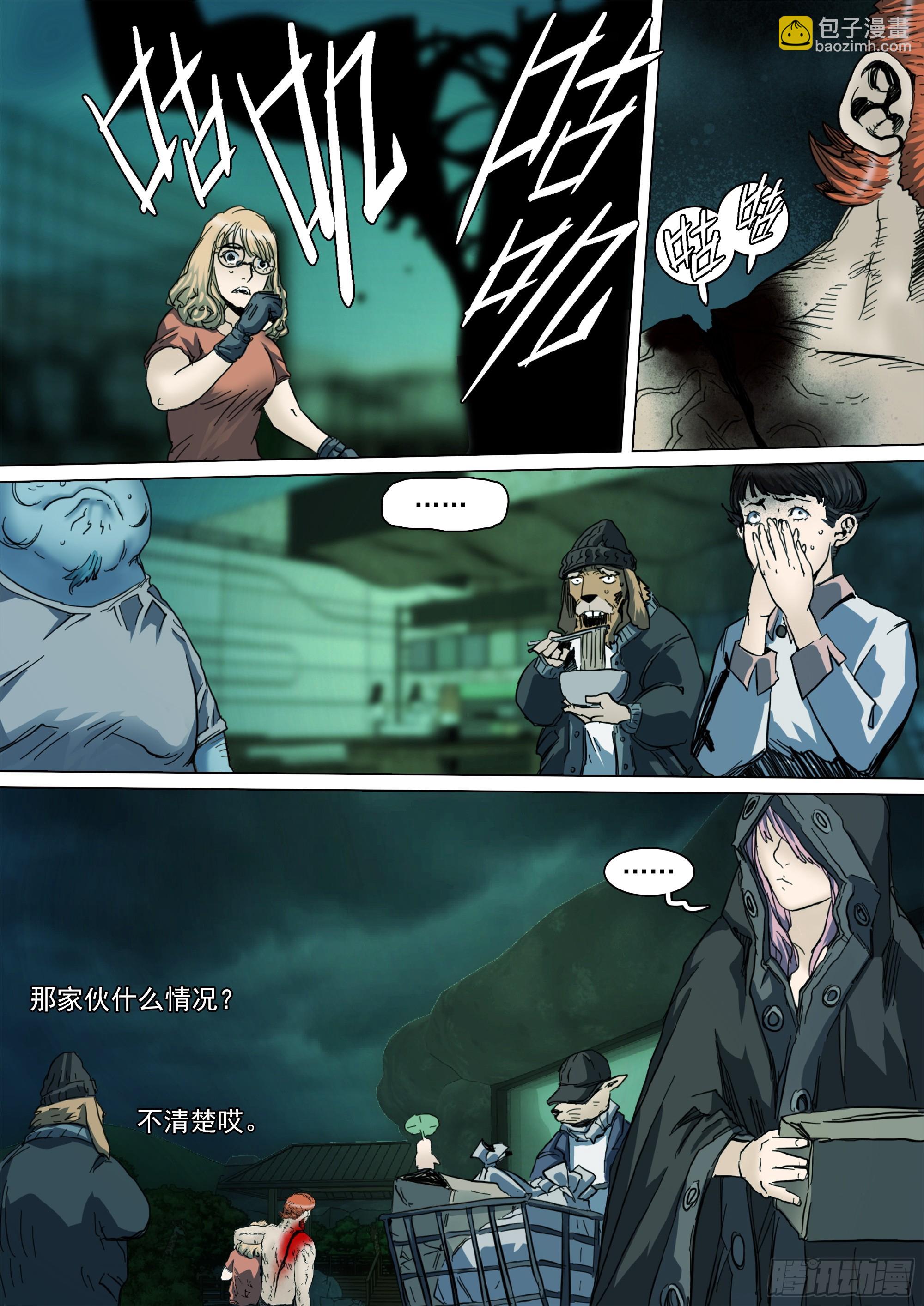 第137话 蜀山的仇我自己报-第143话