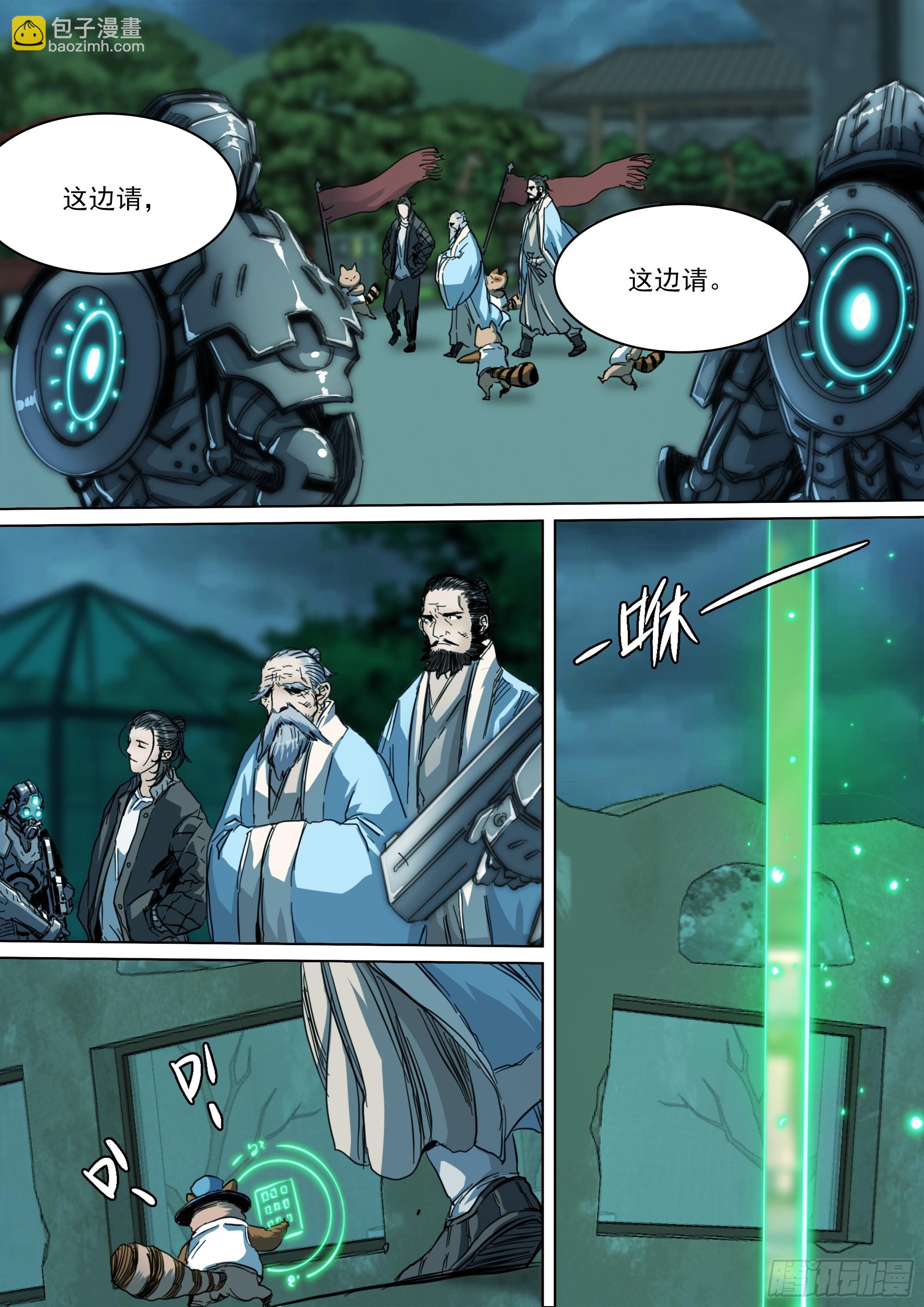 第139话 老祖宗有请-第145话